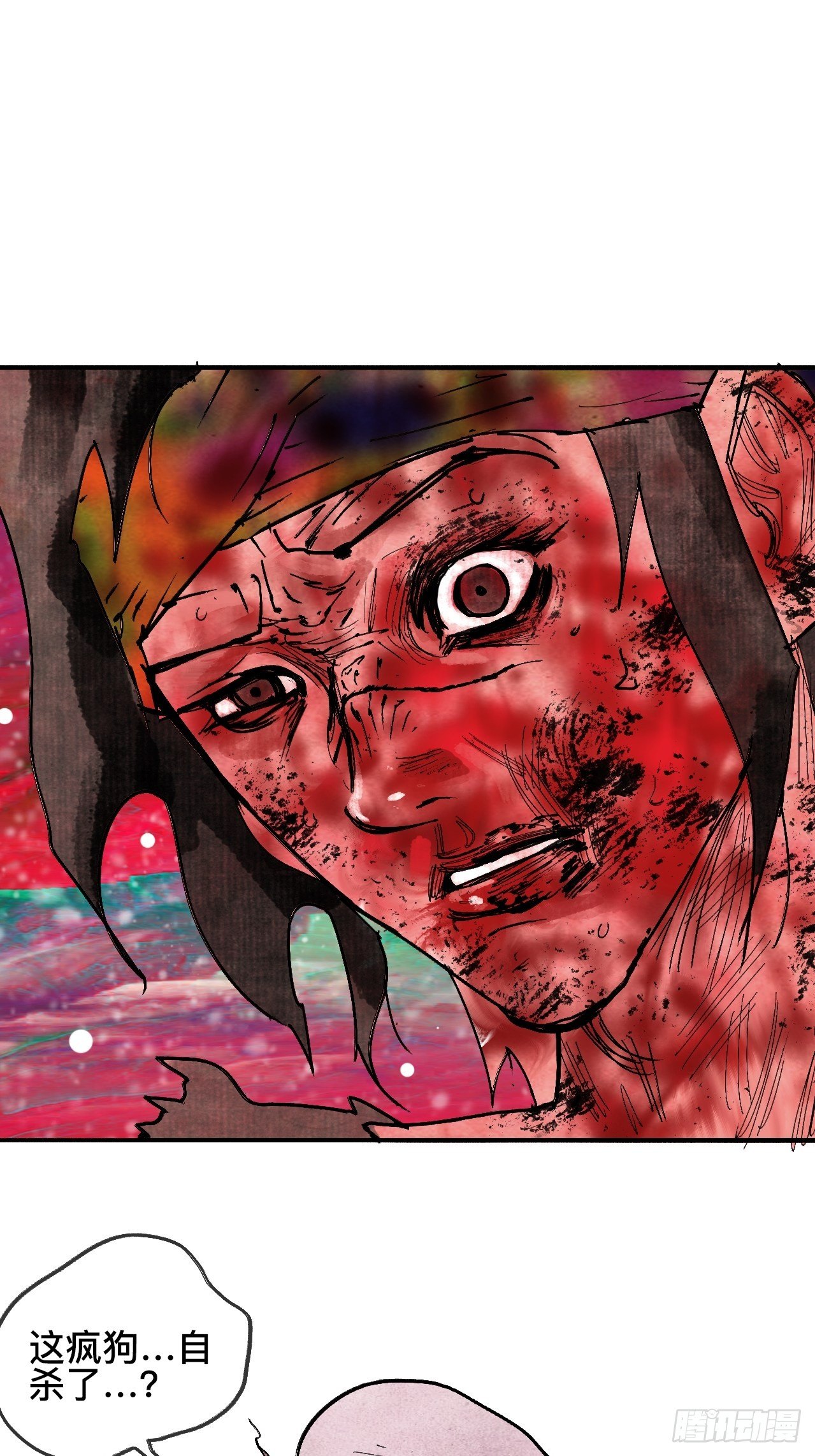 拾玖&middot;我的先祖-第22话