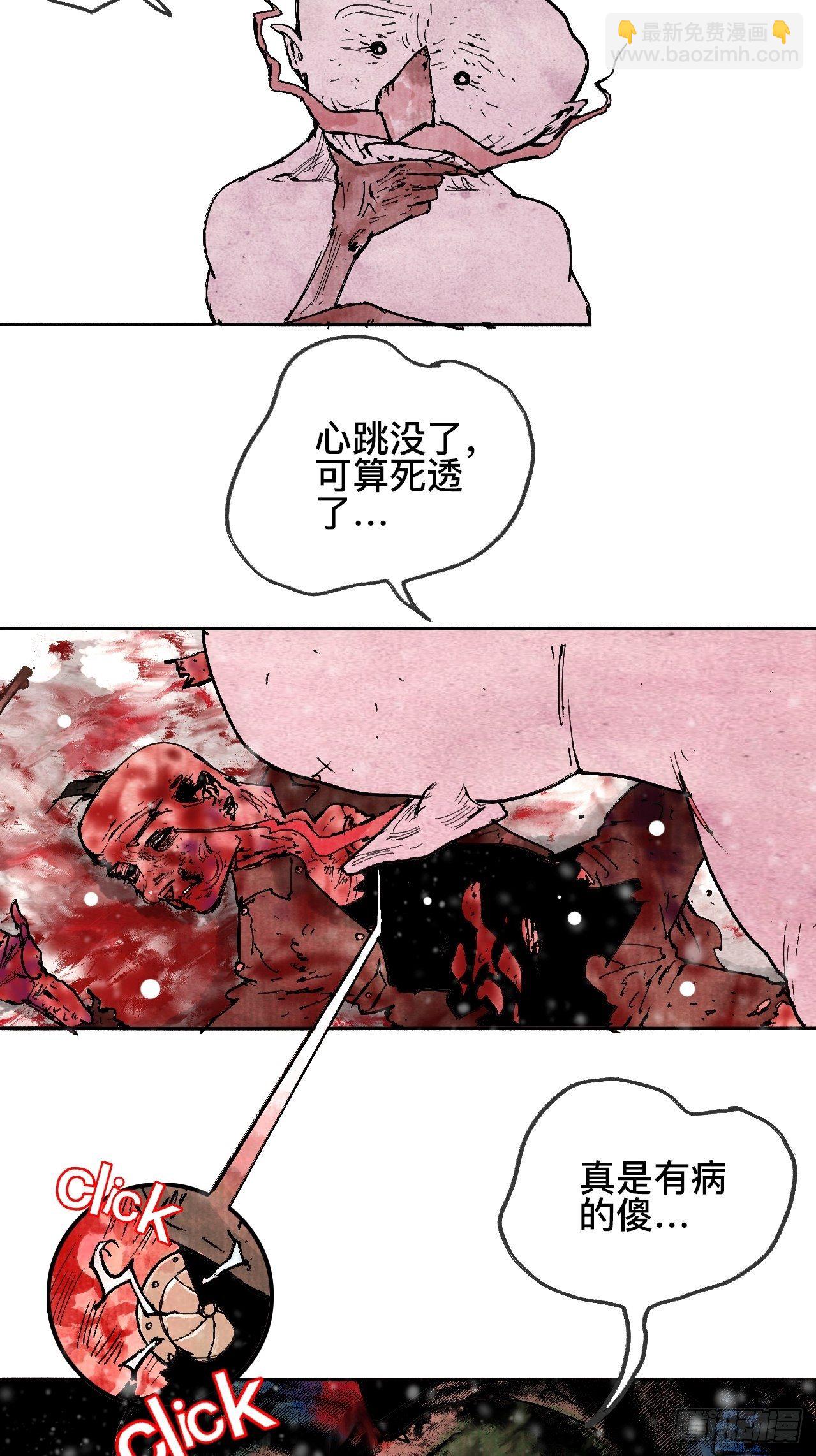 拾玖&middot;我的先祖-第22话