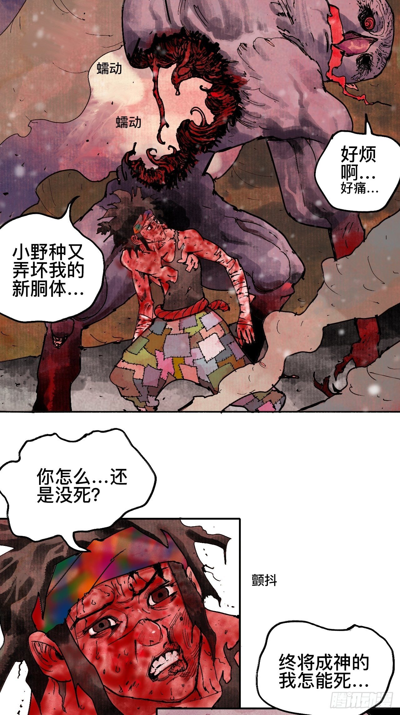 拾玖&middot;我的先祖-第22话