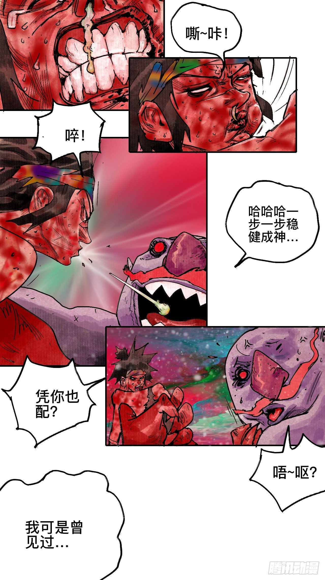 拾玖&middot;我的先祖-第22话