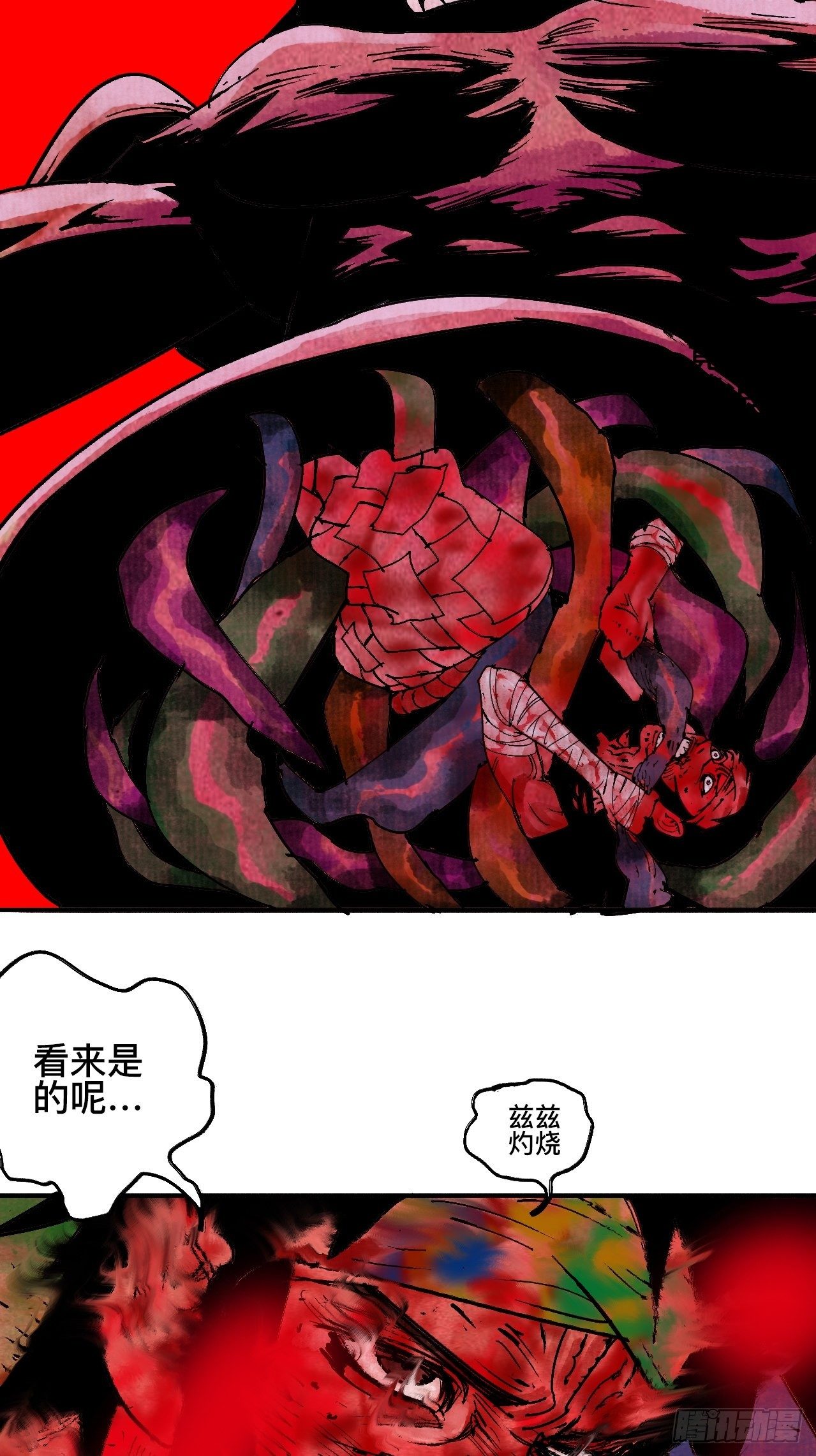 拾玖&middot;我的先祖-第22话