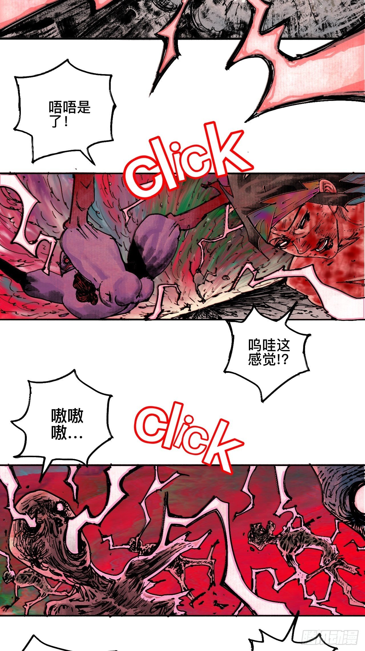 拾玖&middot;我的先祖-第22话