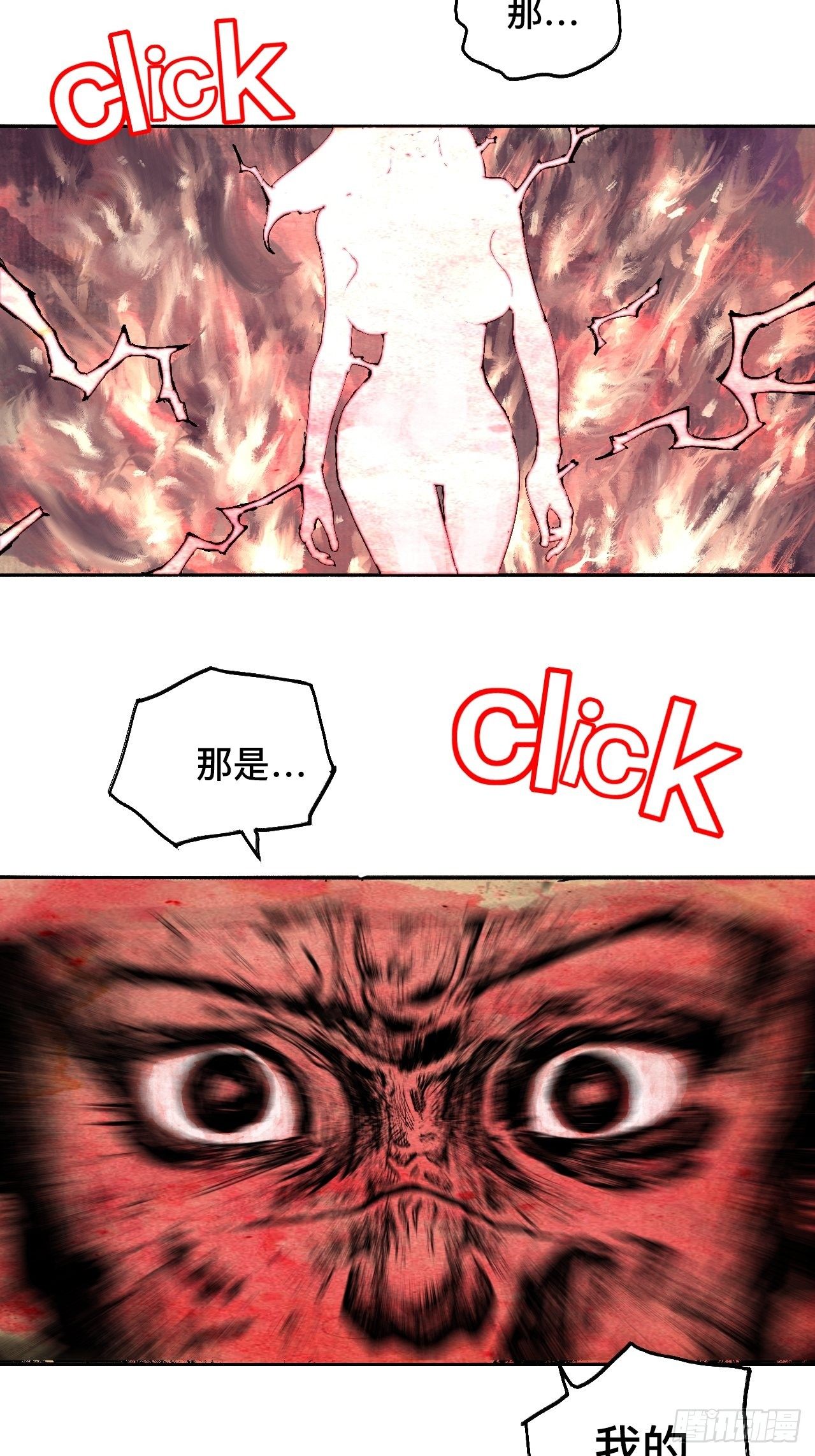 拾玖&middot;我的先祖-第22话