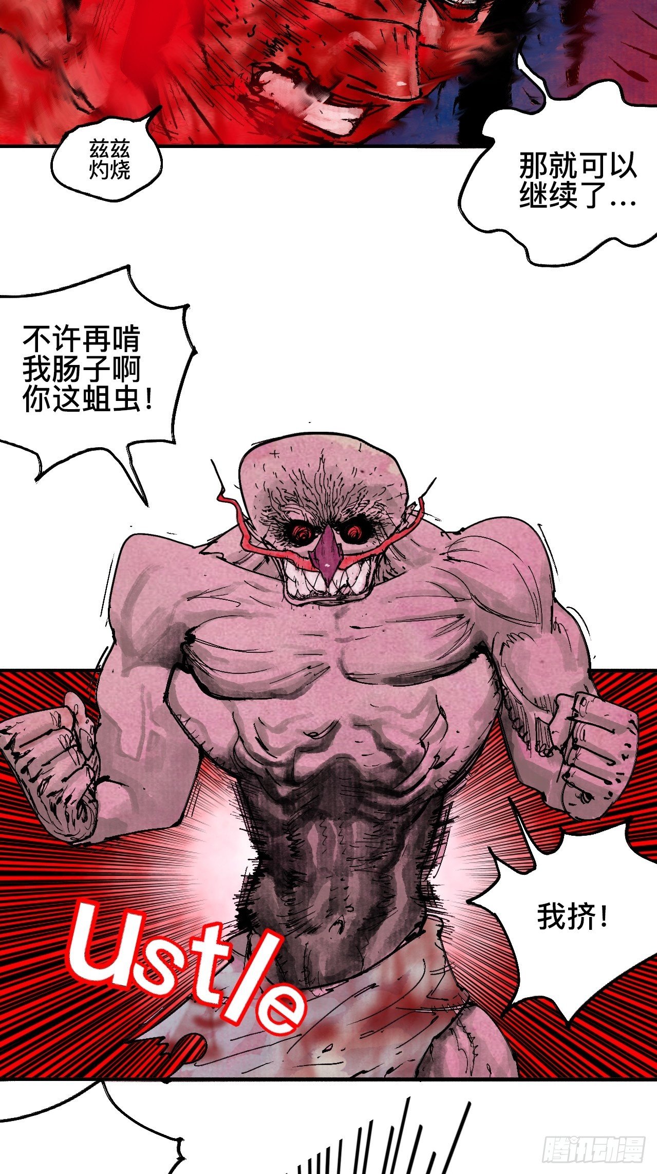 拾玖&middot;我的先祖-第22话