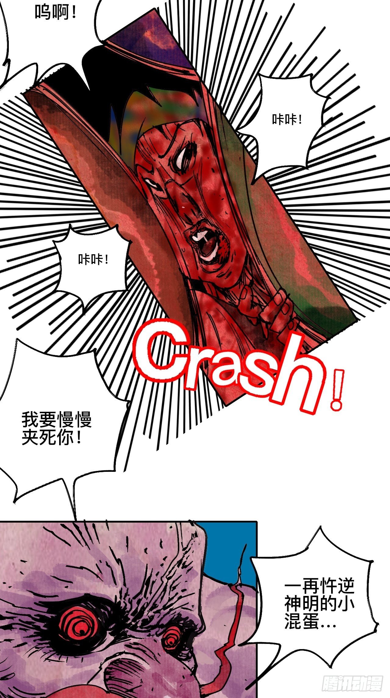 拾玖&middot;我的先祖-第22话