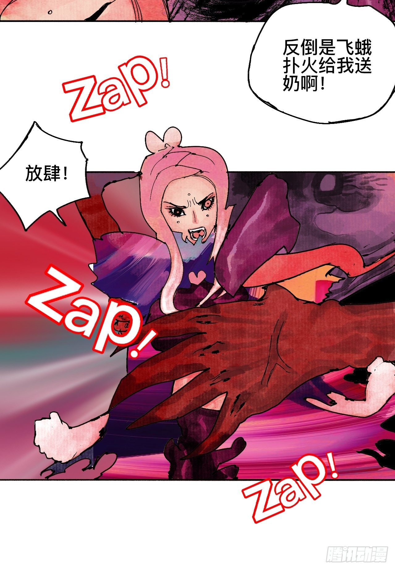 贰拾壹&middot;我是阿人-第24话