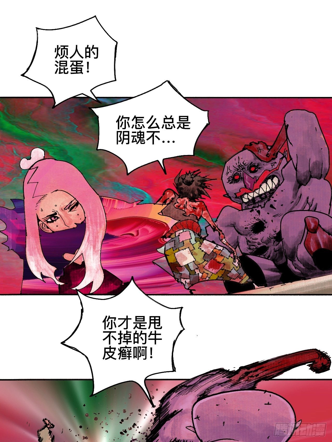 贰拾壹&middot;我是阿人-第24话