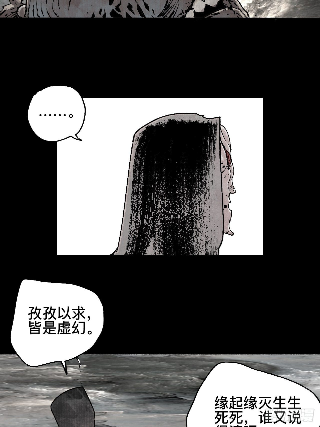 贰拾壹&middot;我是阿人-第24话