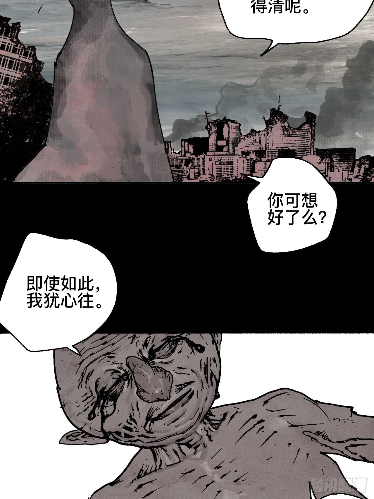 贰拾壹&middot;我是阿人-第24话