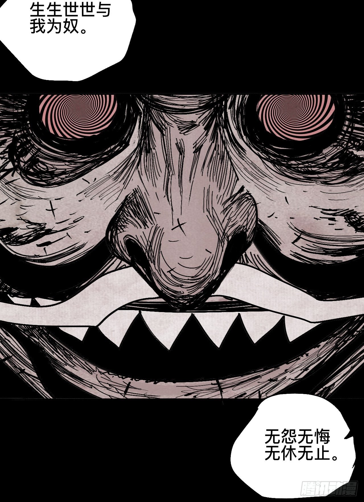 贰拾壹&middot;我是阿人-第24话