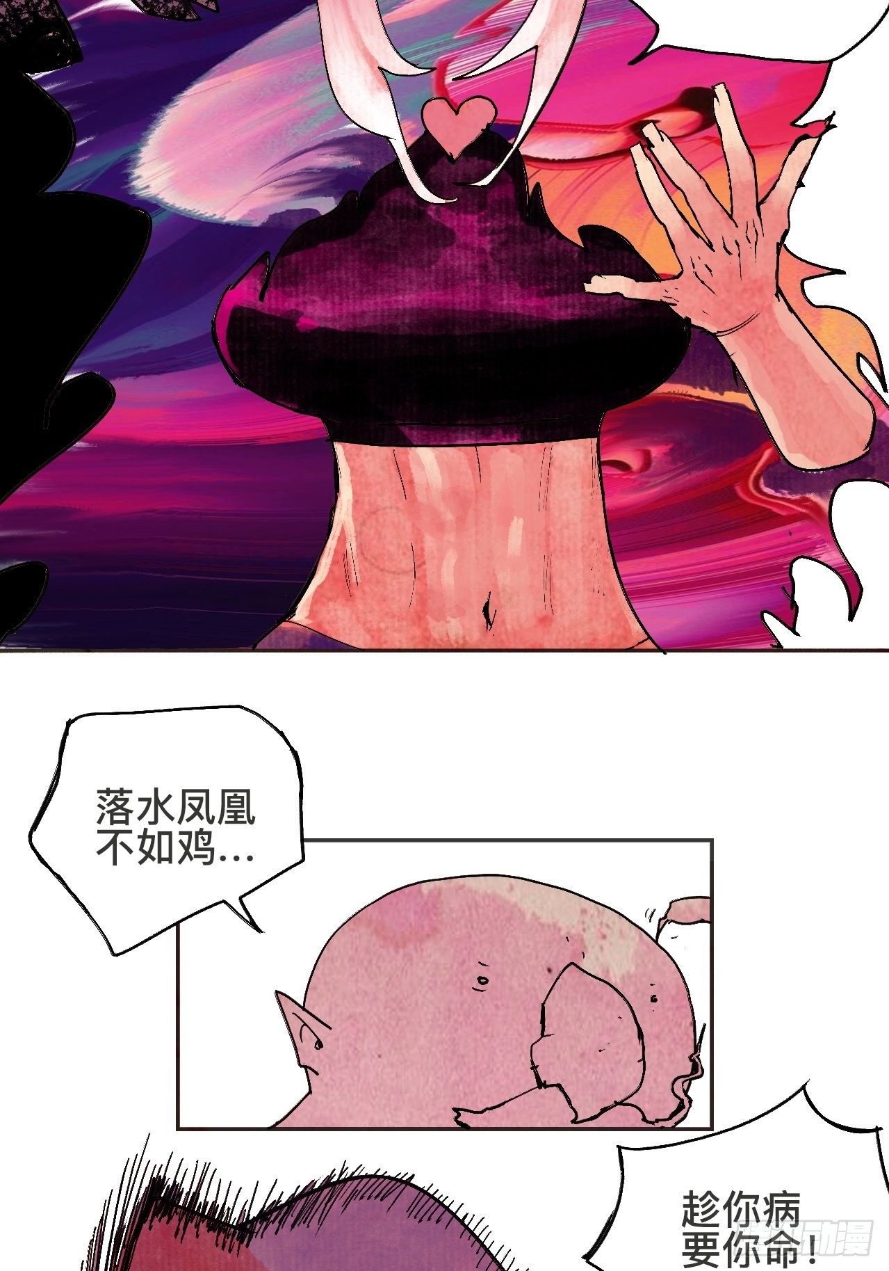 贰拾壹&middot;我是阿人-第24话