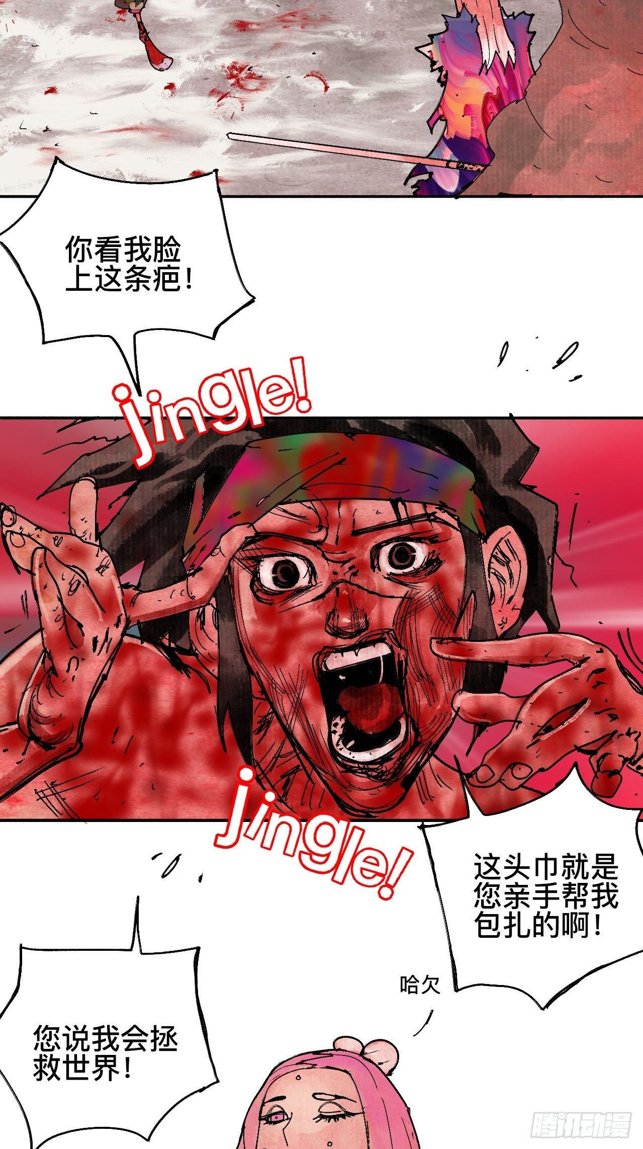 贰拾壹&middot;我是阿人-第24话