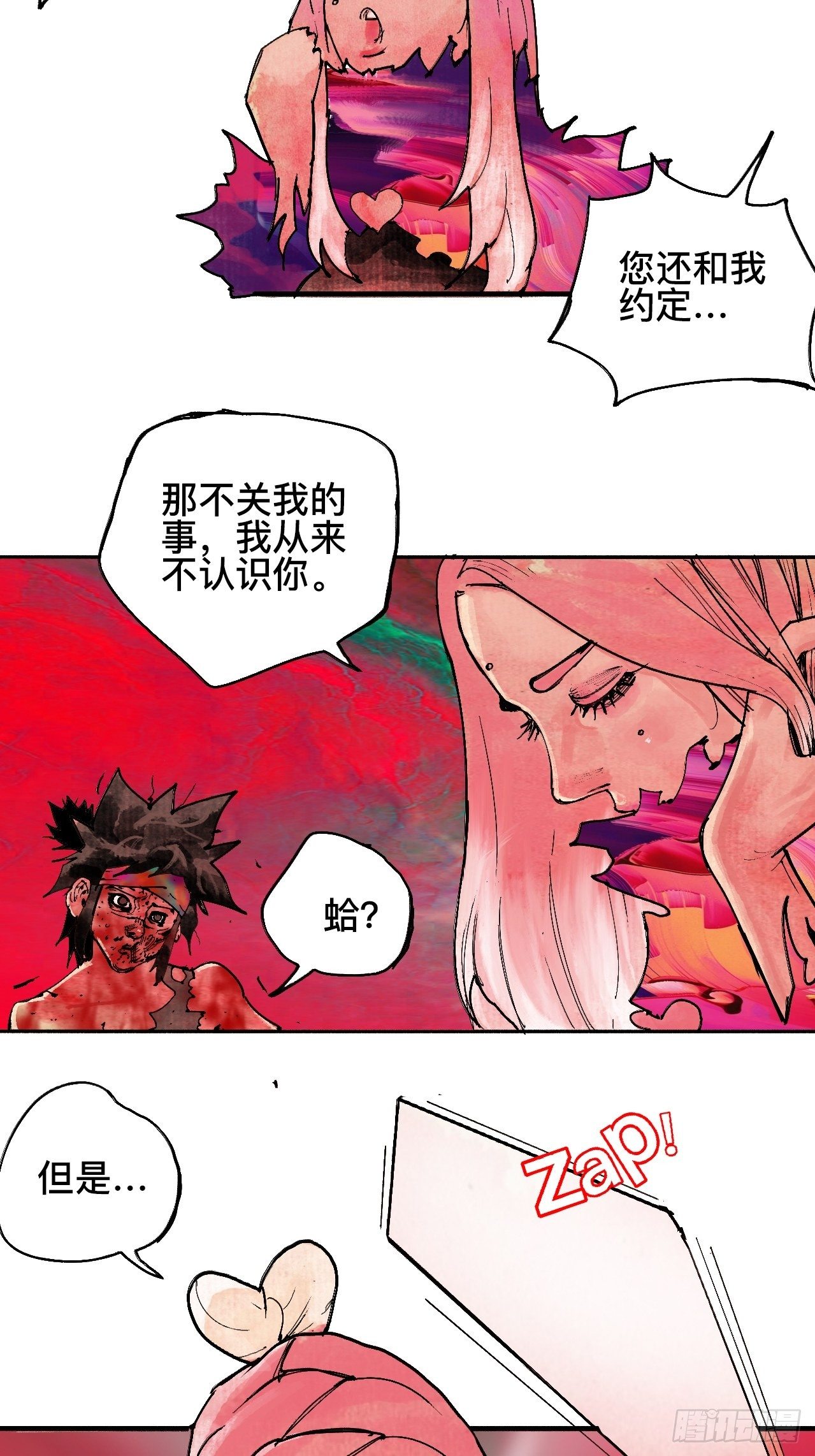 贰拾壹&middot;我是阿人-第24话