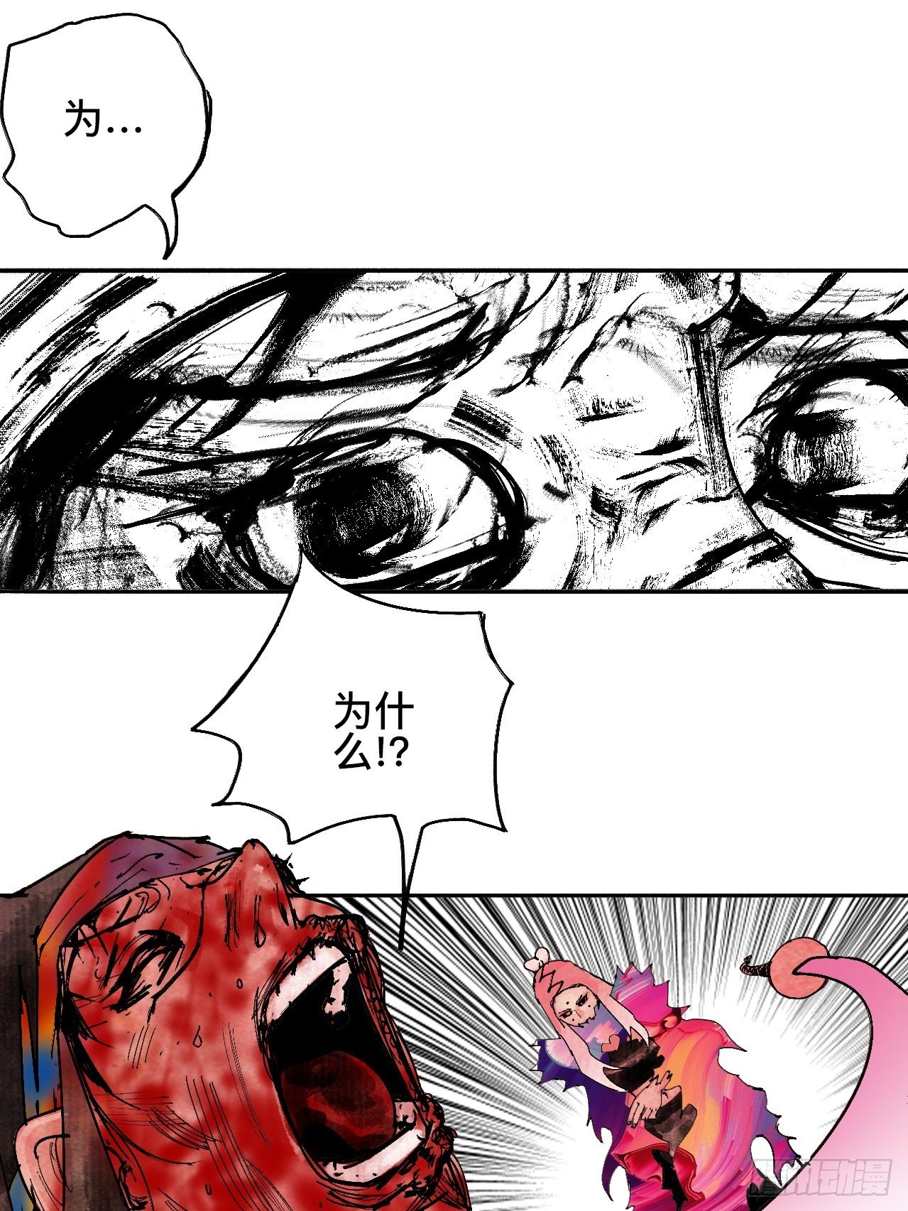 贰拾壹&middot;我是阿人-第24话