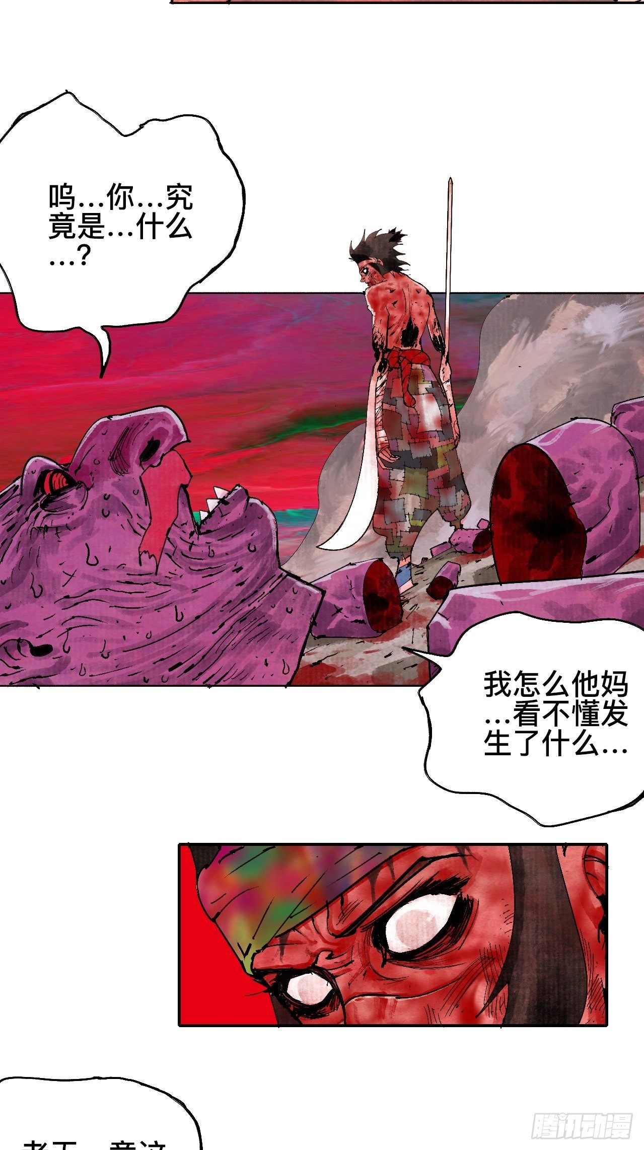 贰拾叁&middot;半出好戏差强人意-第26话