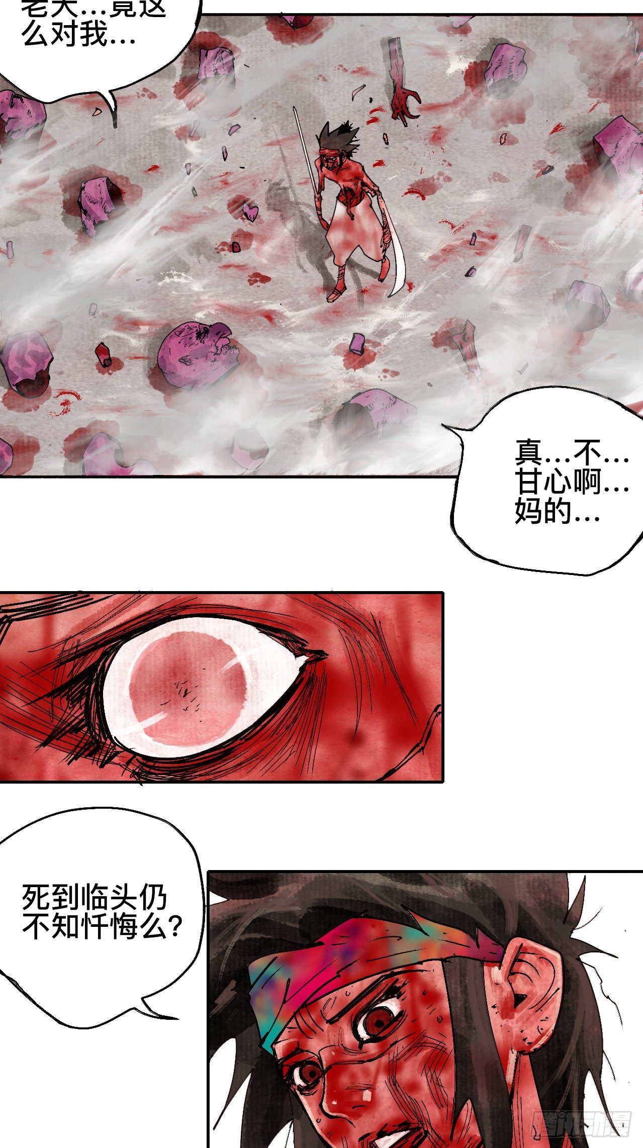 贰拾叁&middot;半出好戏差强人意-第26话