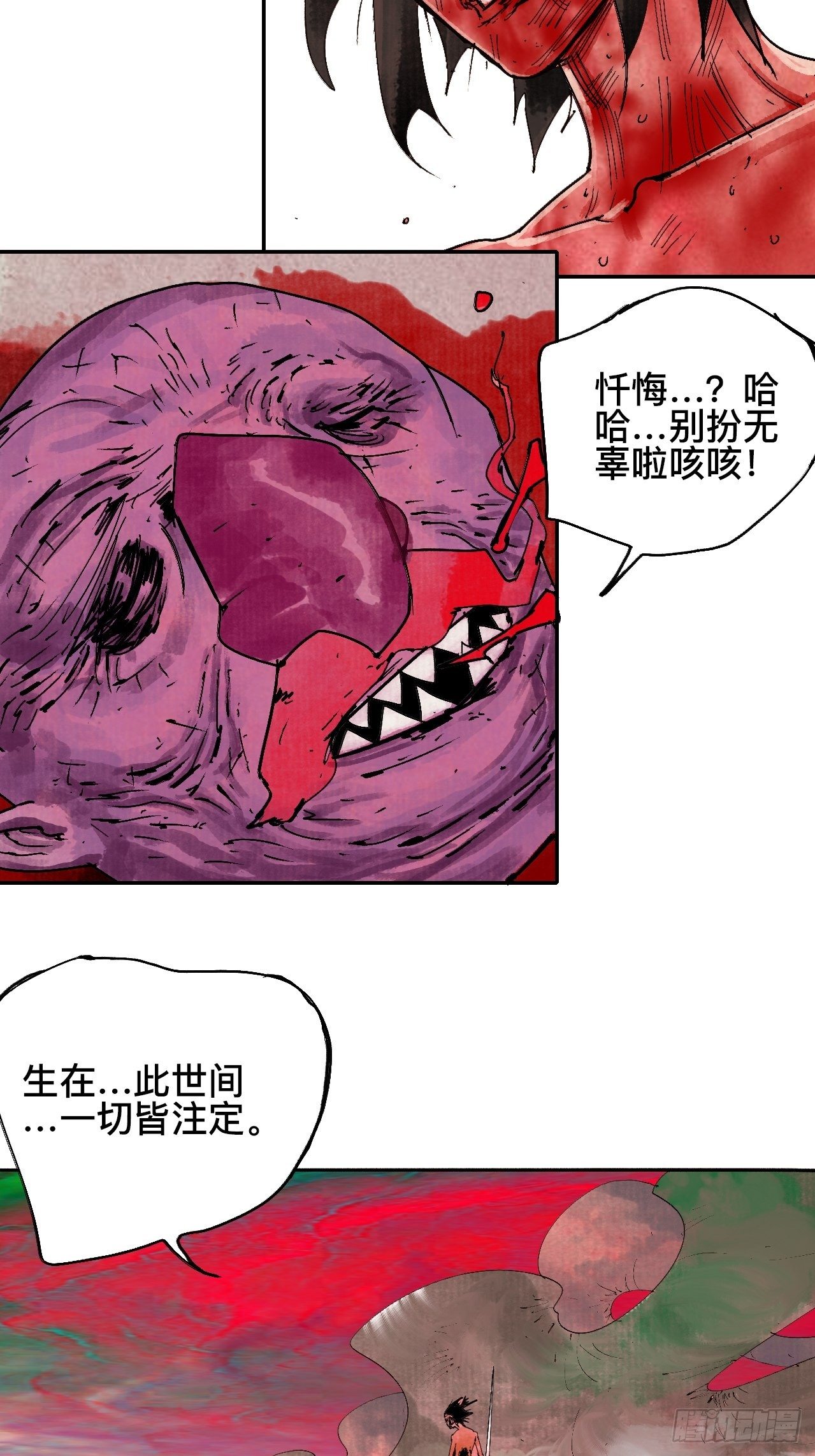 贰拾叁&middot;半出好戏差强人意-第26话