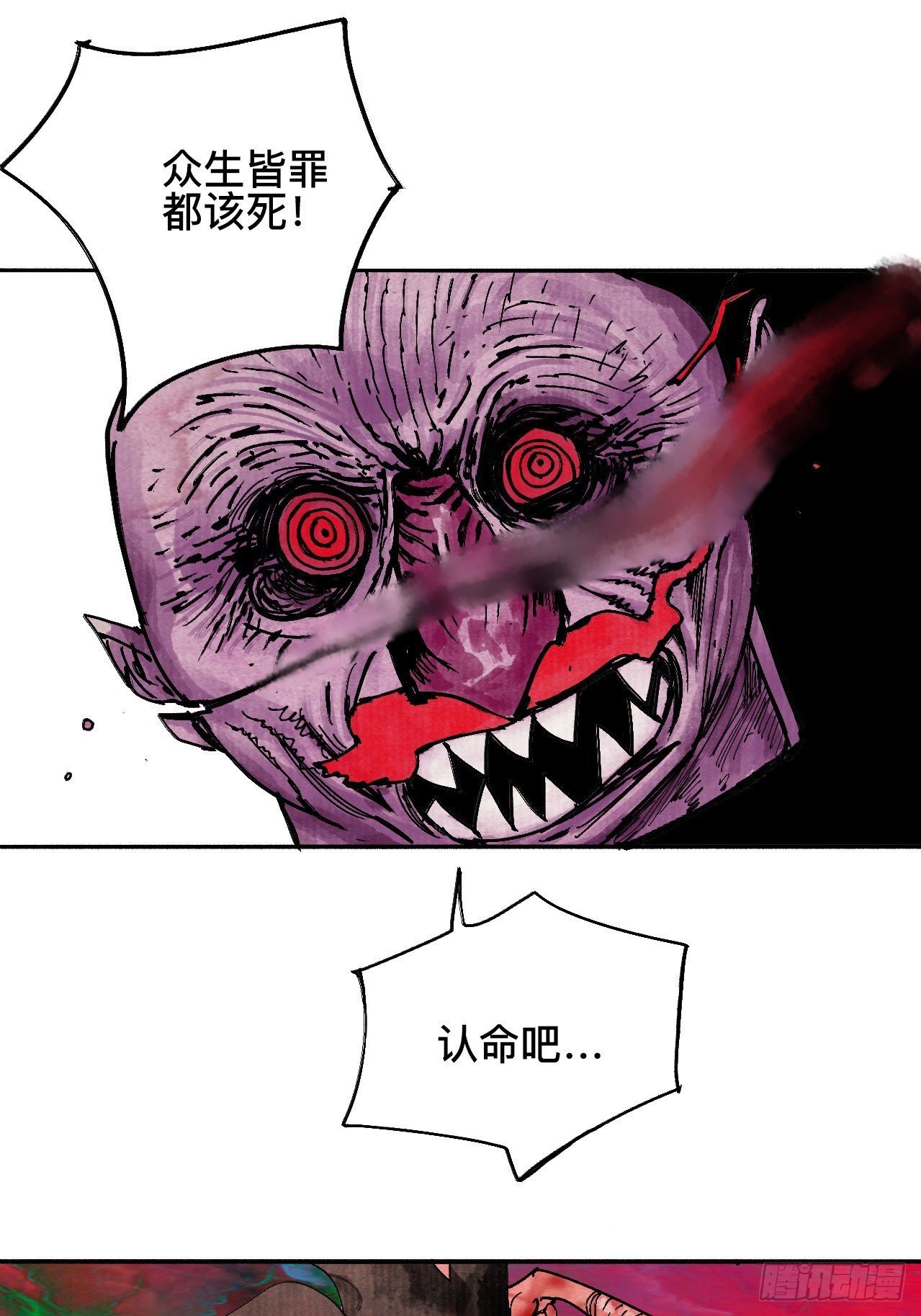 贰拾叁&middot;半出好戏差强人意-第26话