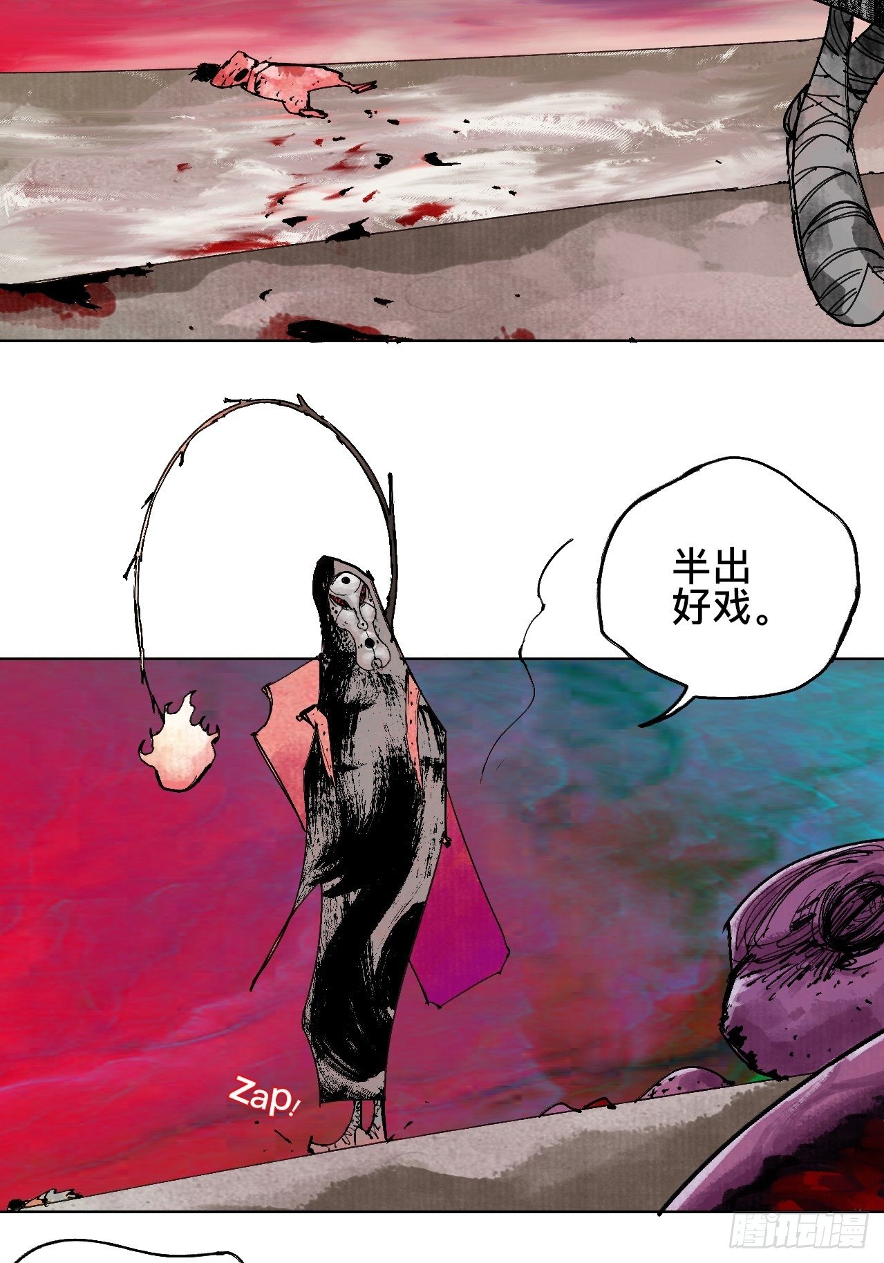 贰拾叁&middot;半出好戏差强人意-第26话