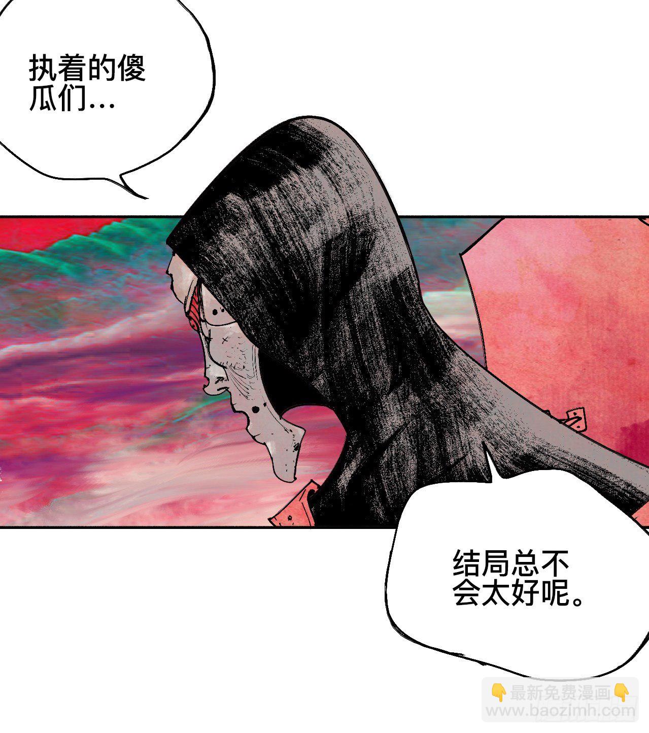 贰拾叁&middot;半出好戏差强人意-第26话