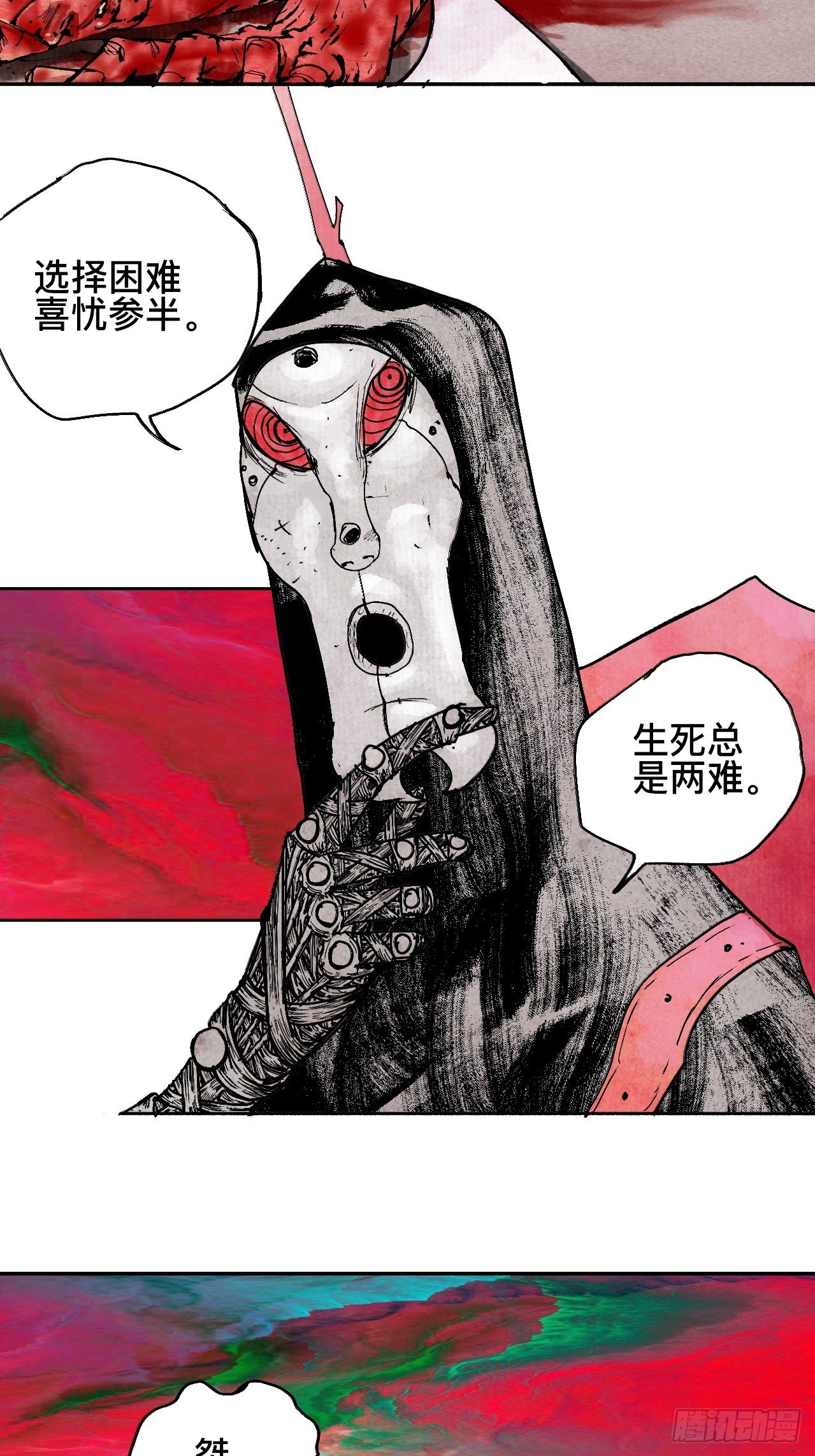 贰拾叁&middot;半出好戏差强人意-第26话