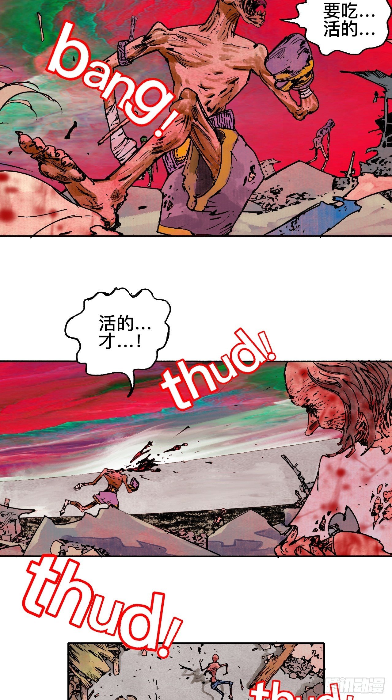 贰拾叁&middot;半出好戏差强人意-第26话