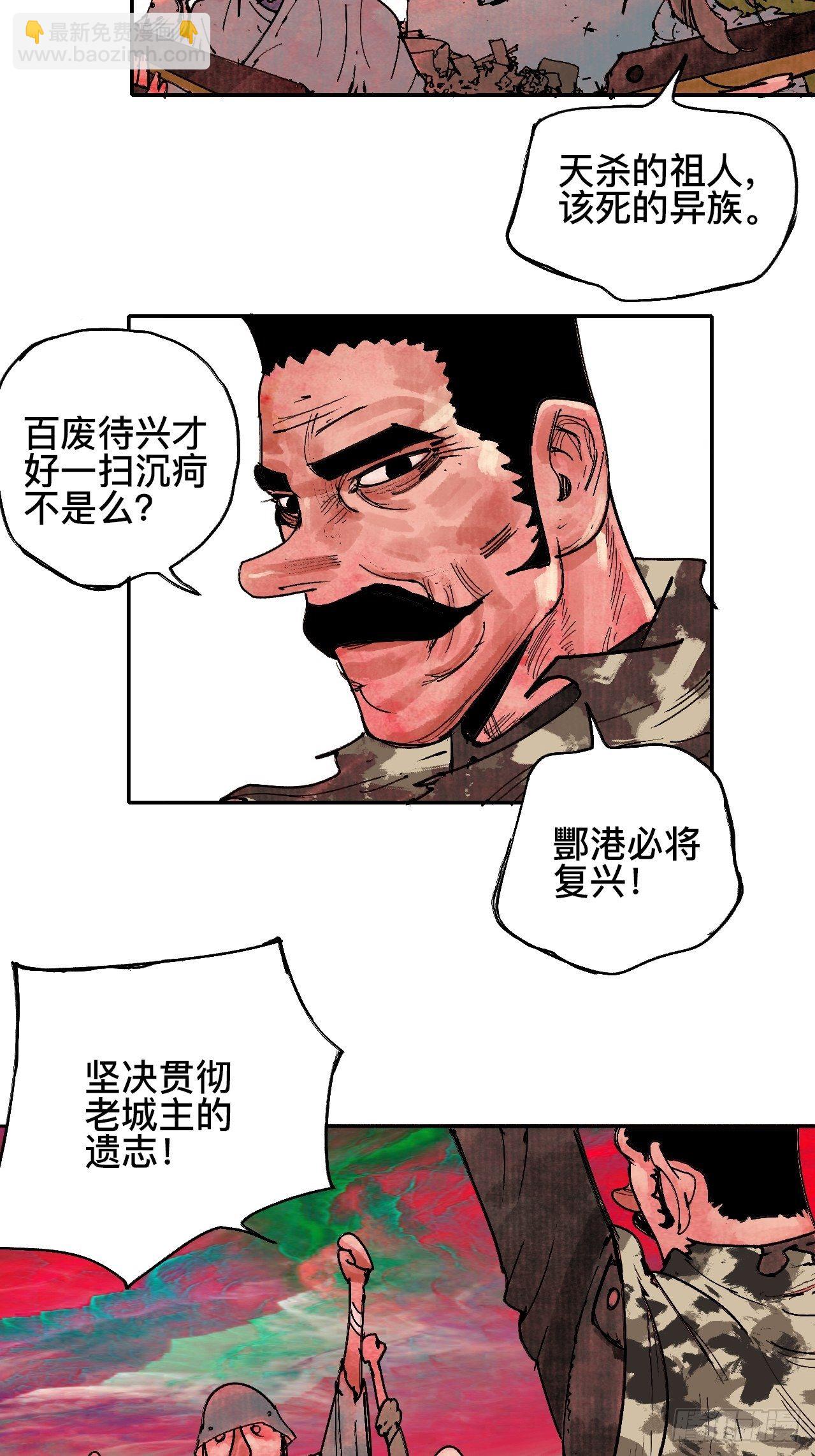 贰拾叁&middot;半出好戏差强人意-第26话