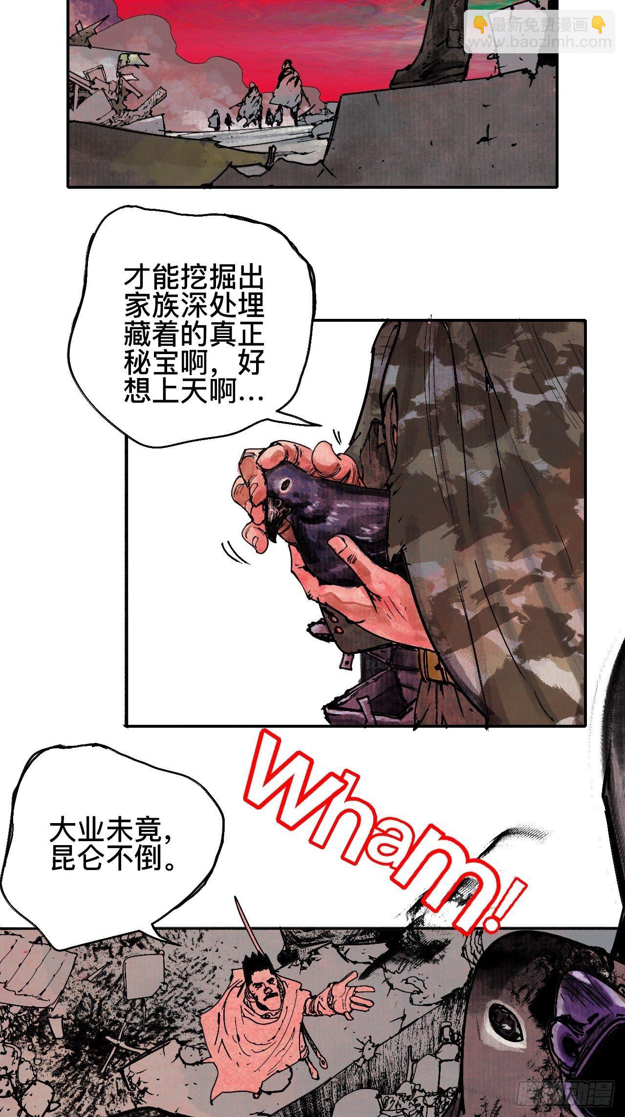 贰拾叁&middot;半出好戏差强人意-第26话