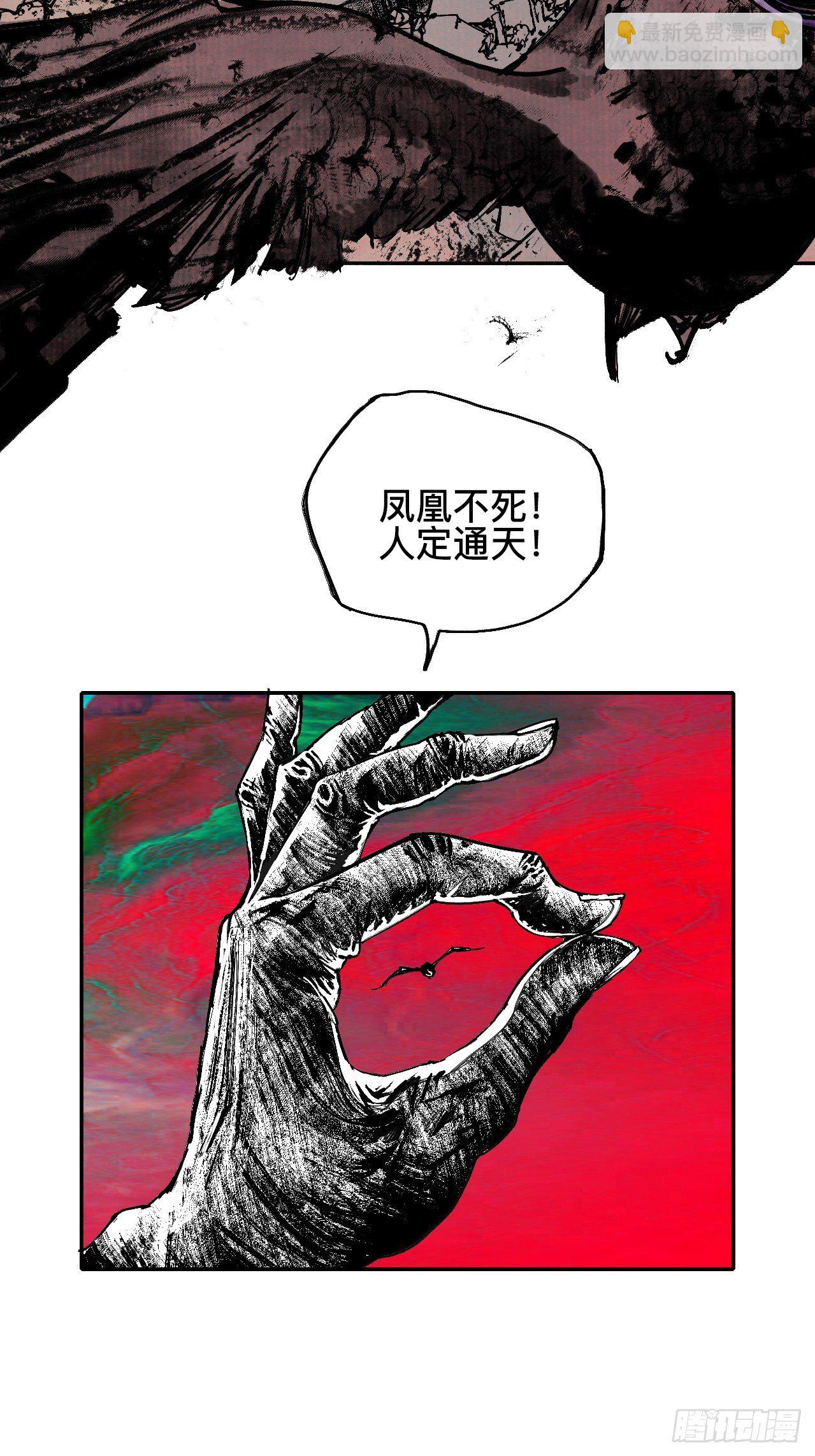 贰拾叁&middot;半出好戏差强人意-第26话