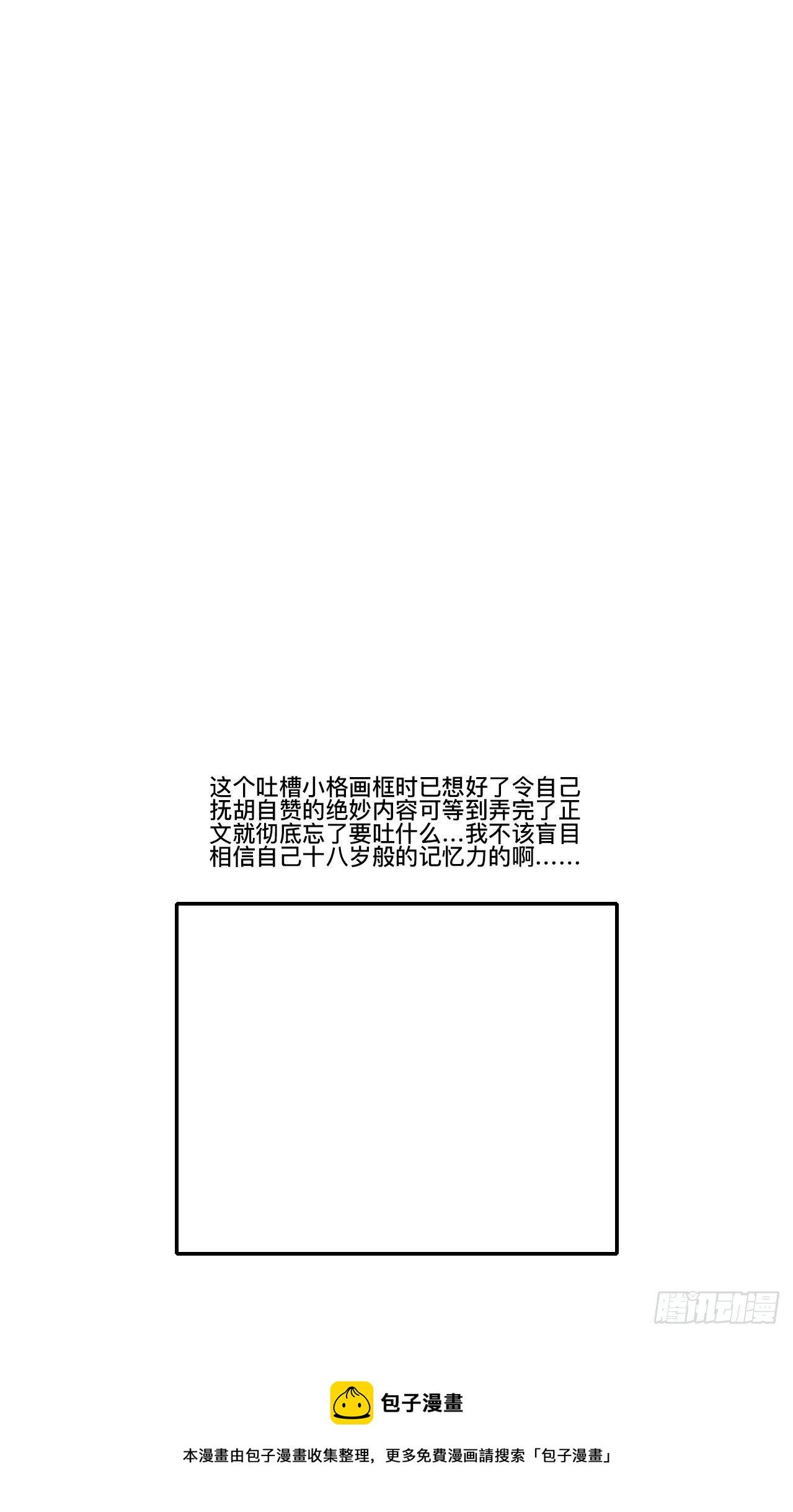 贰拾叁&middot;半出好戏差强人意-第26话