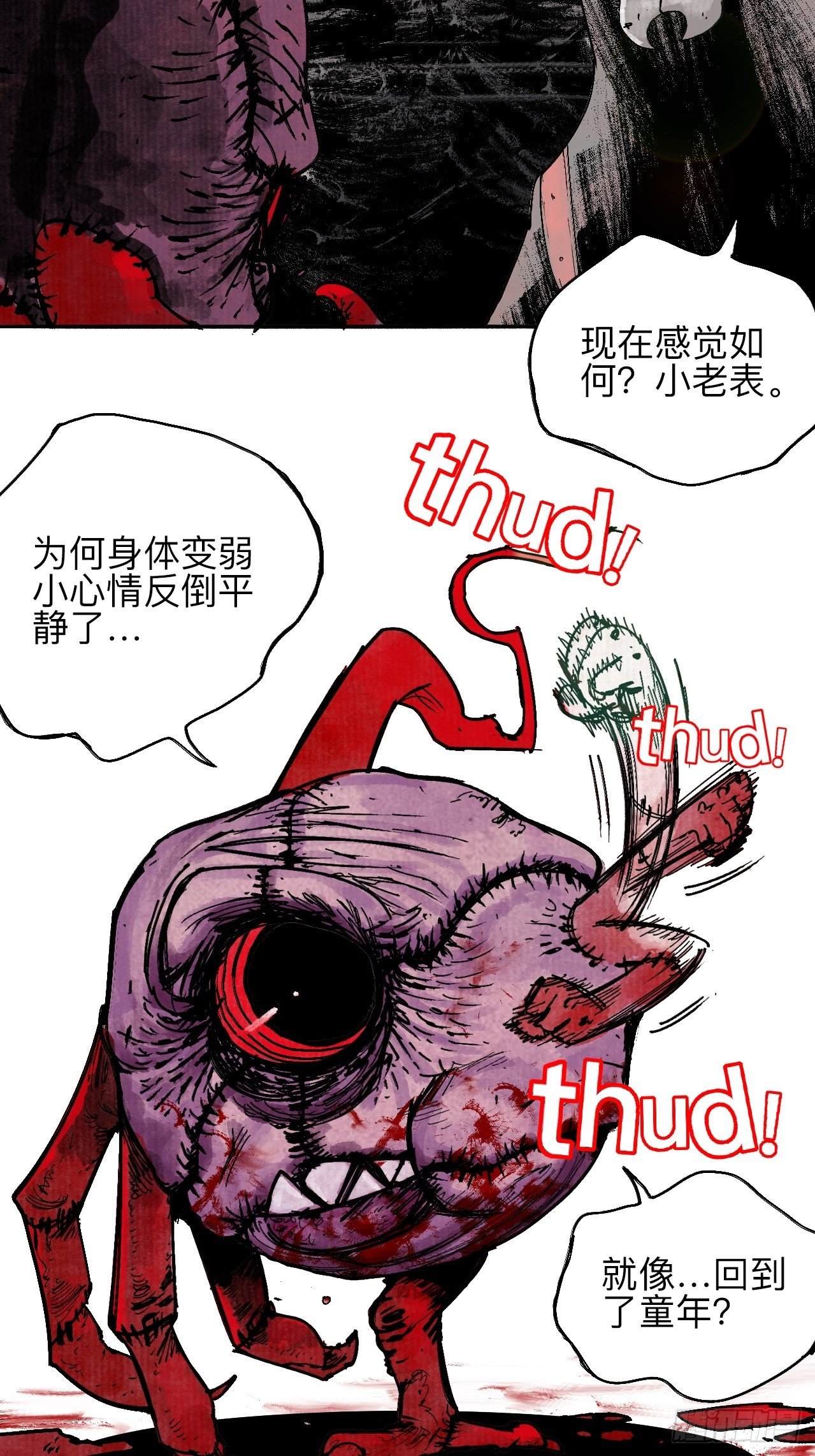 贰拾伍&middot;都是傻瓜-第28话