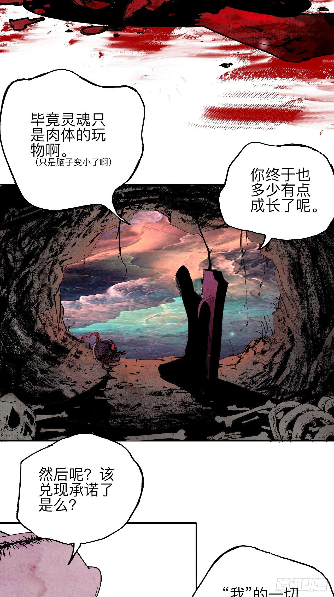 贰拾伍&middot;都是傻瓜-第28话