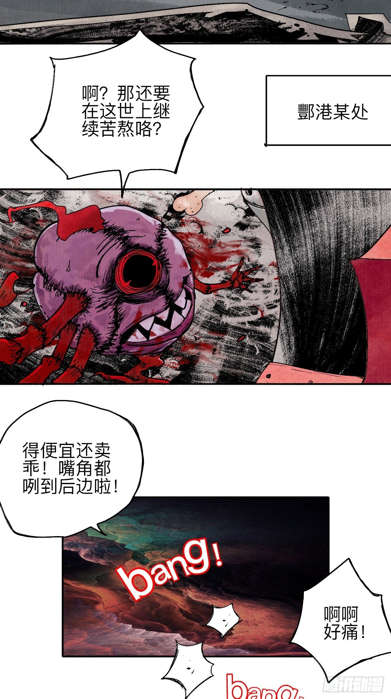 贰拾伍&middot;都是傻瓜-第28话