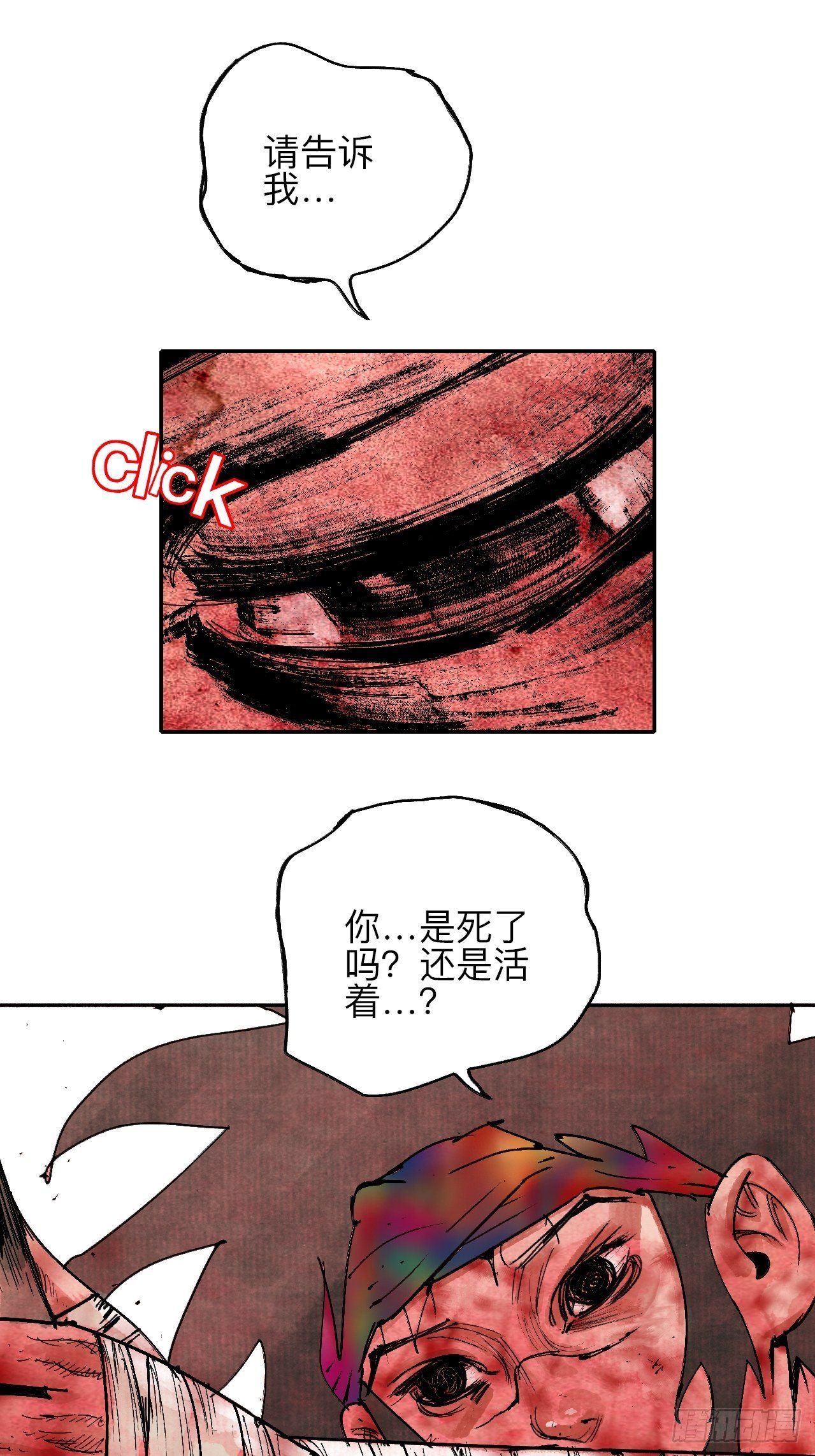 贰拾伍&middot;都是傻瓜-第28话