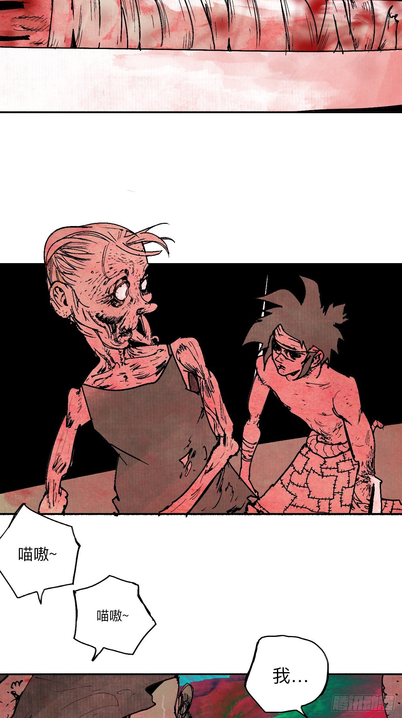 贰拾伍&middot;都是傻瓜-第28话