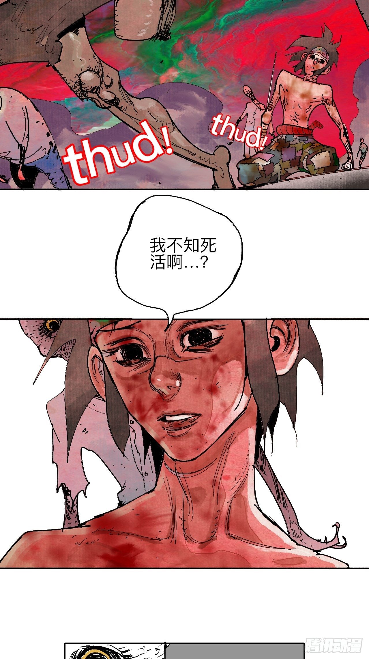 贰拾伍&middot;都是傻瓜-第28话