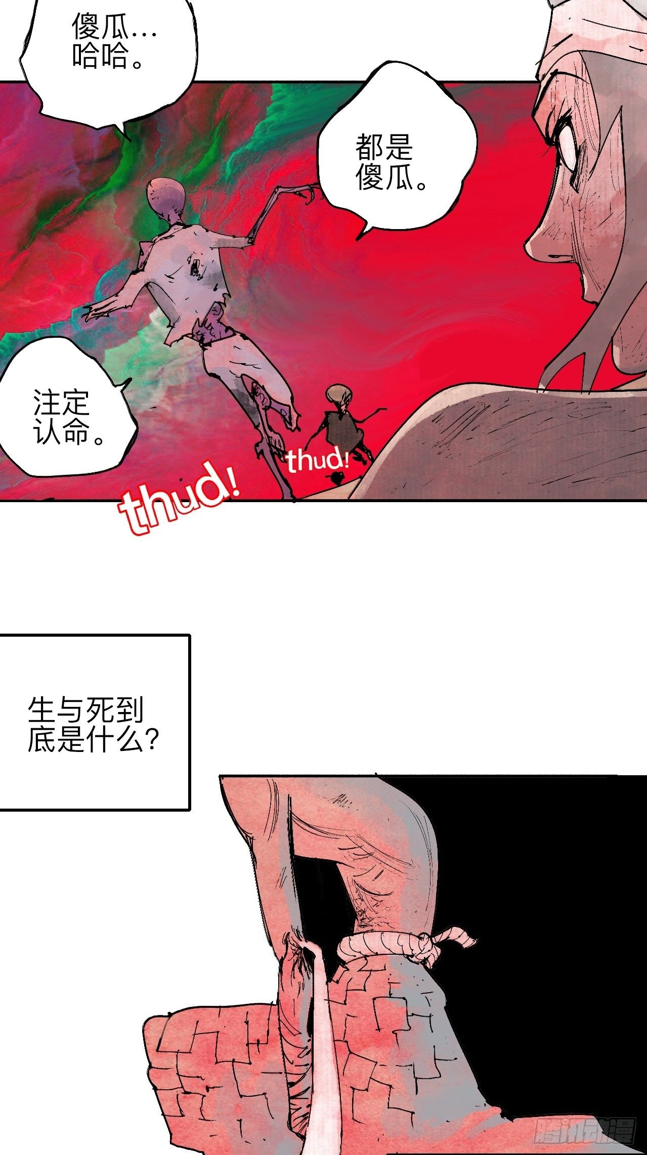 贰拾伍&middot;都是傻瓜-第28话