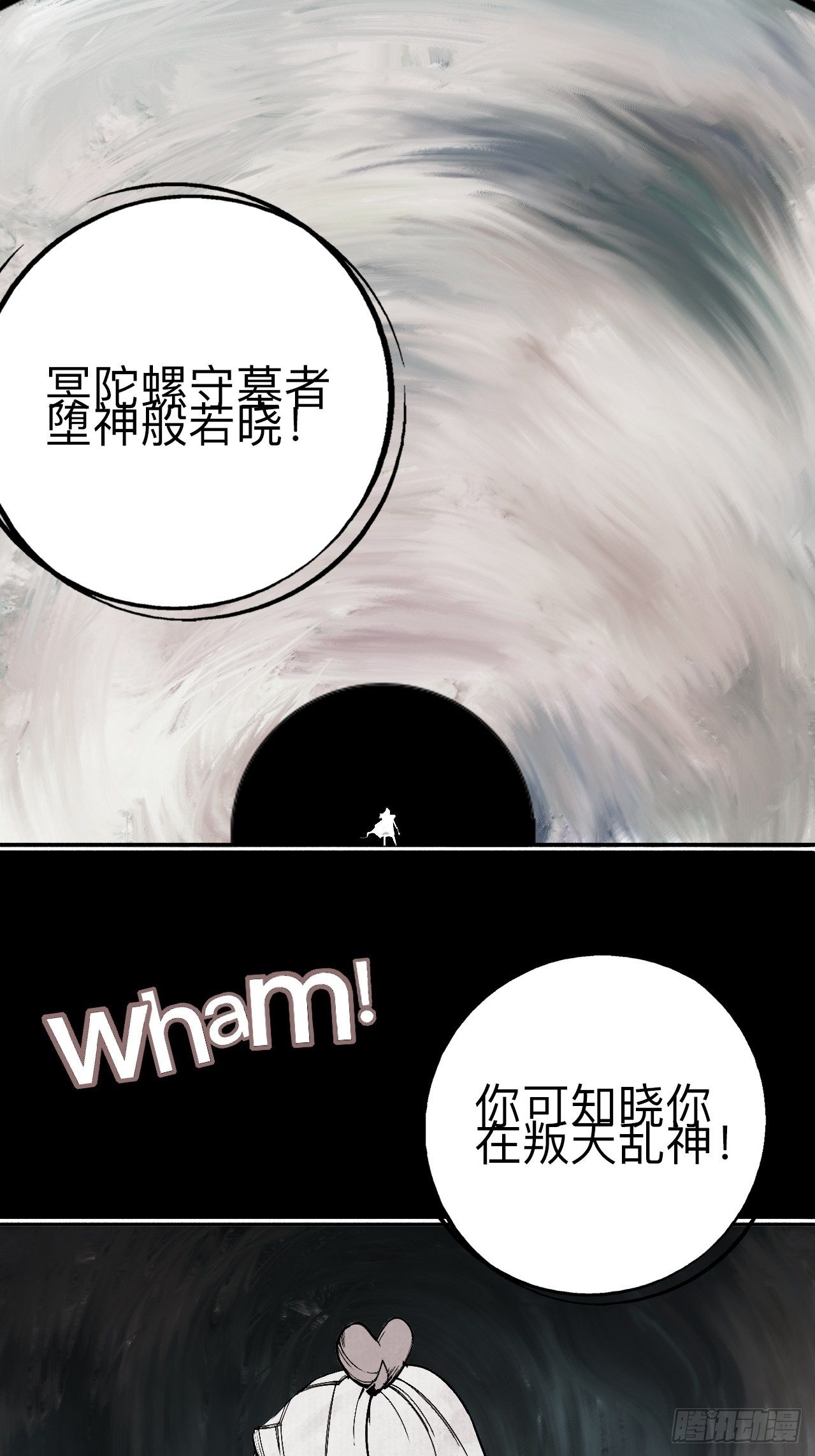 贰拾伍&middot;都是傻瓜-第28话