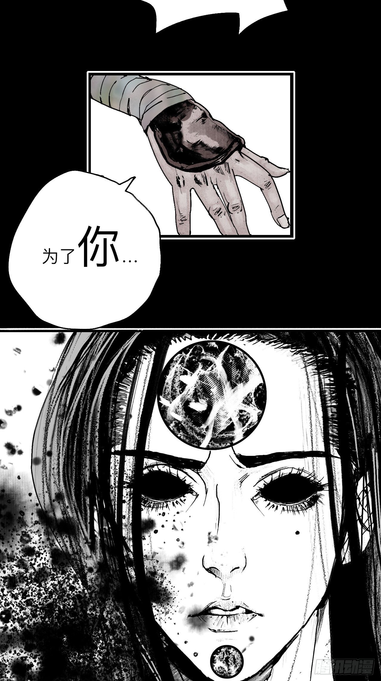 贰拾伍&middot;都是傻瓜-第28话