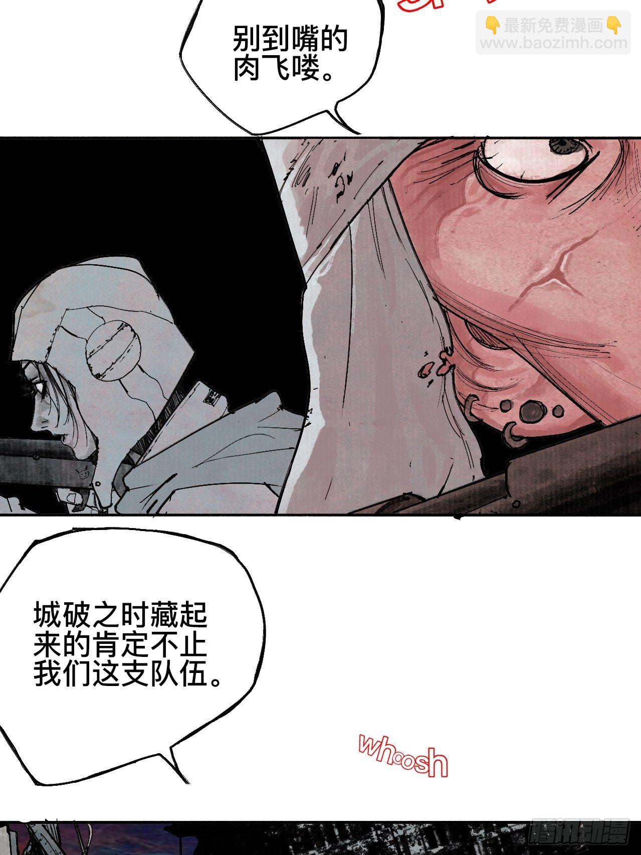 贰拾柒&middot;愚不可及(1/3)-第30话