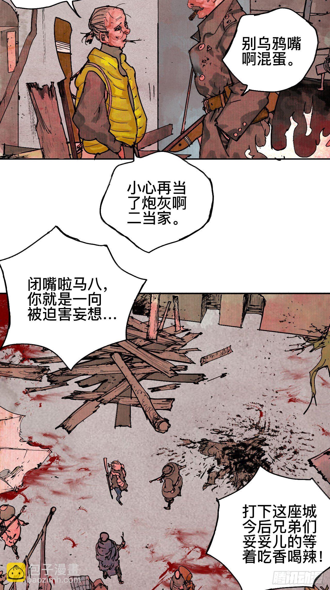 贰拾柒&middot;愚不可及(1/3)-第30话