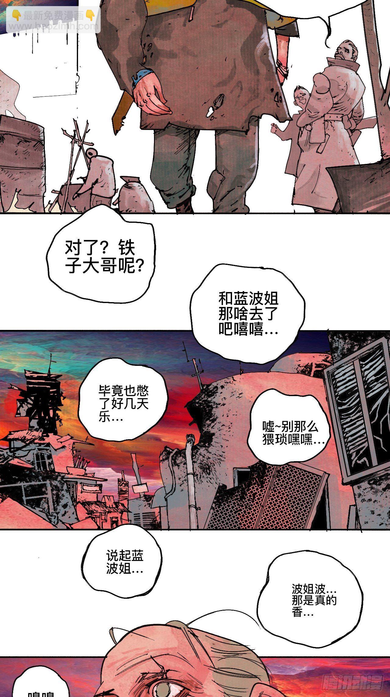 贰拾柒&middot;愚不可及(1/3)-第30话