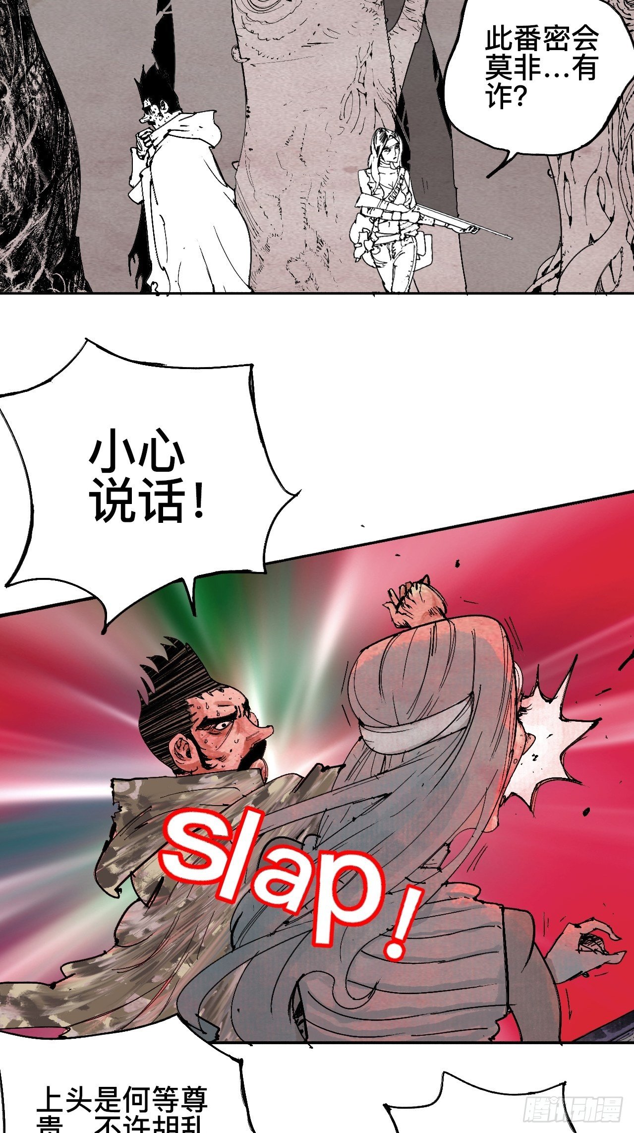 贰拾柒&middot;愚不可及(1/3)-第30话