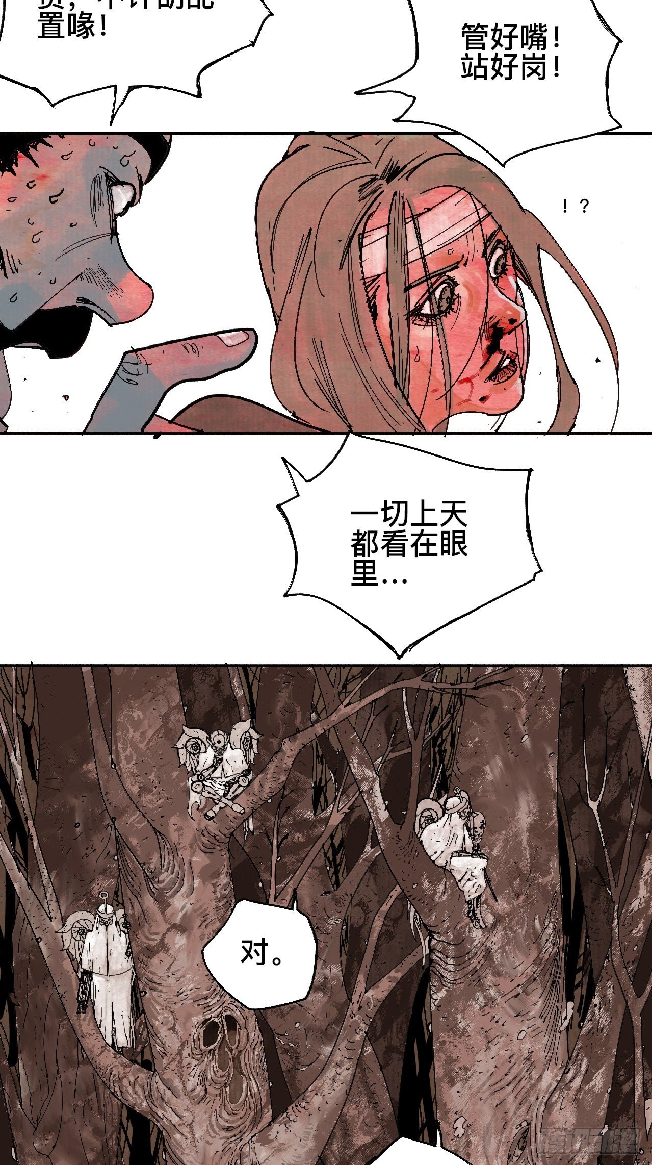 贰拾柒&middot;愚不可及(1/3)-第30话