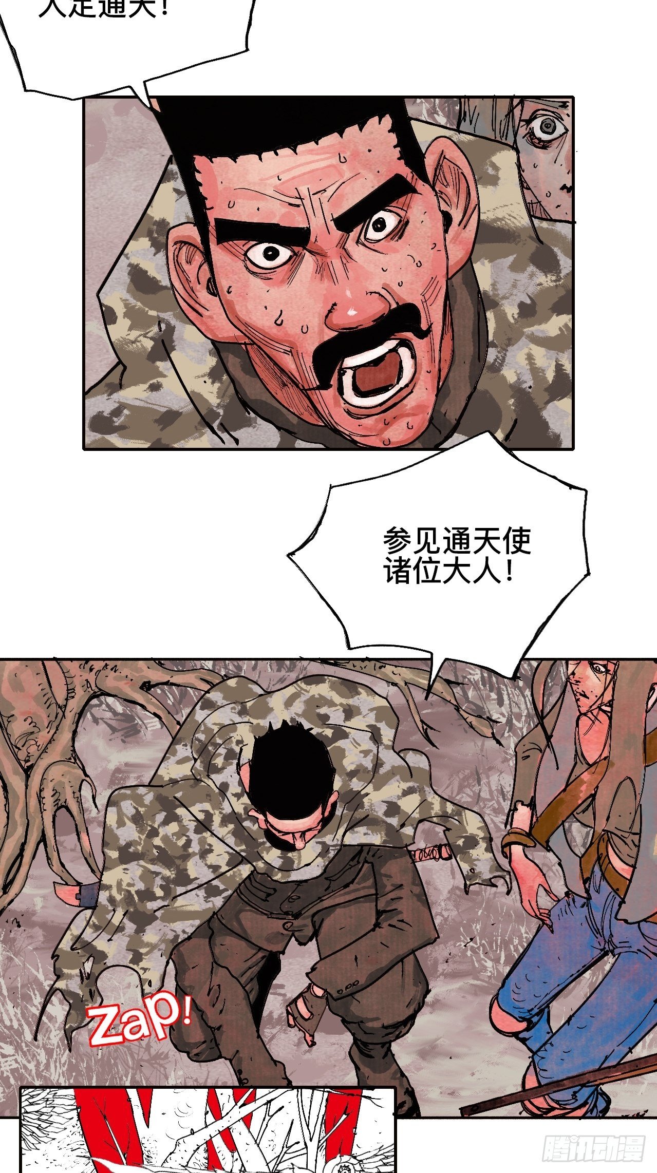 贰拾柒&middot;愚不可及(1/3)-第30话