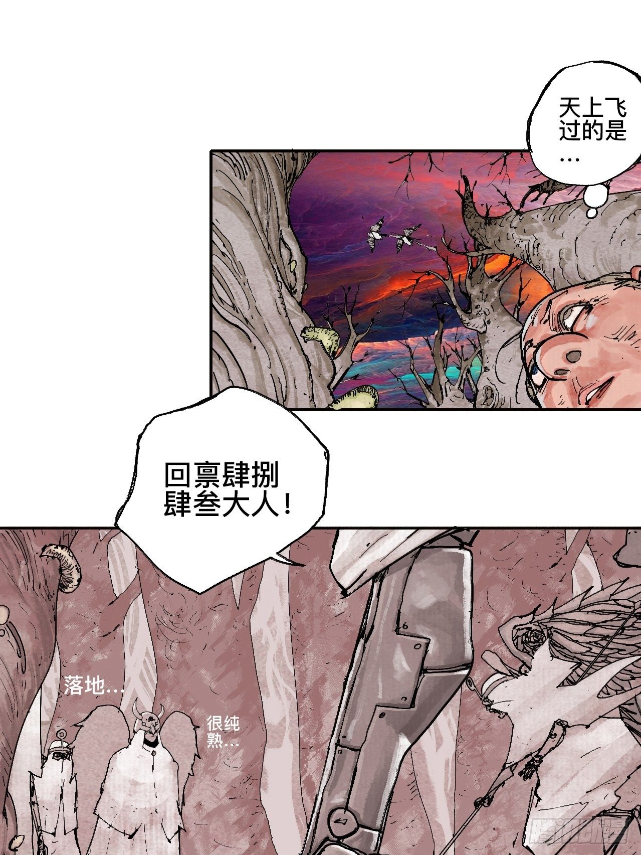 贰拾柒&middot;愚不可及(1/3)-第30话