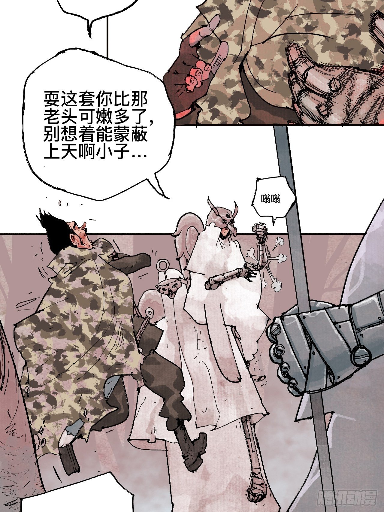 贰拾柒&middot;愚不可及(1/3)-第30话