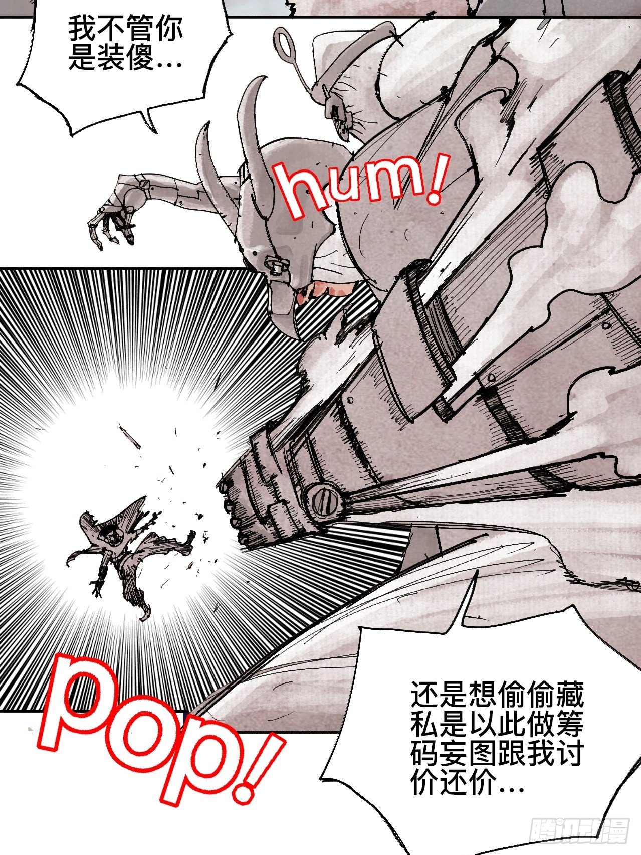 贰拾柒&middot;愚不可及(1/3)-第30话