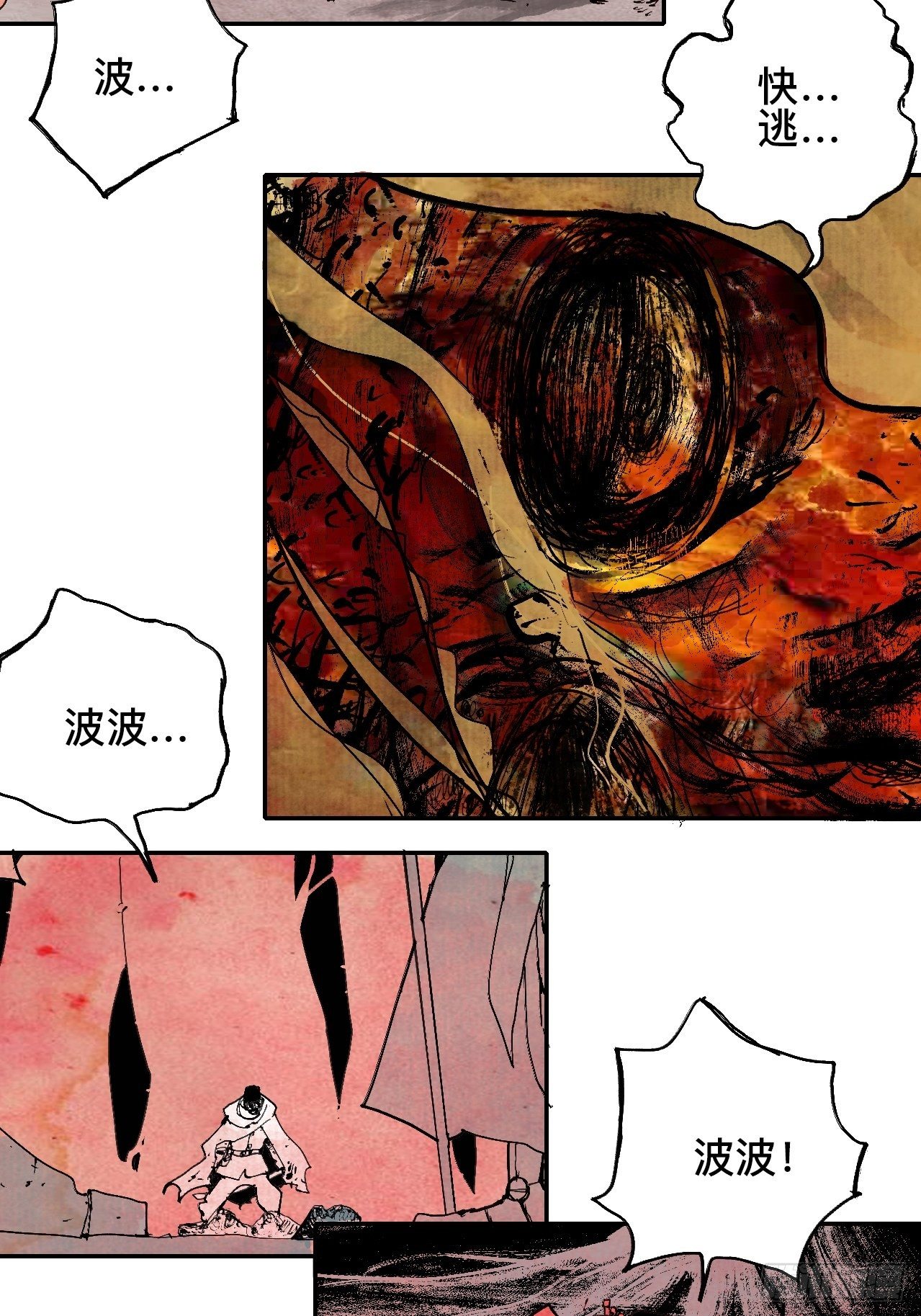 贰拾柒&middot;愚不可及(1/3)-第30话