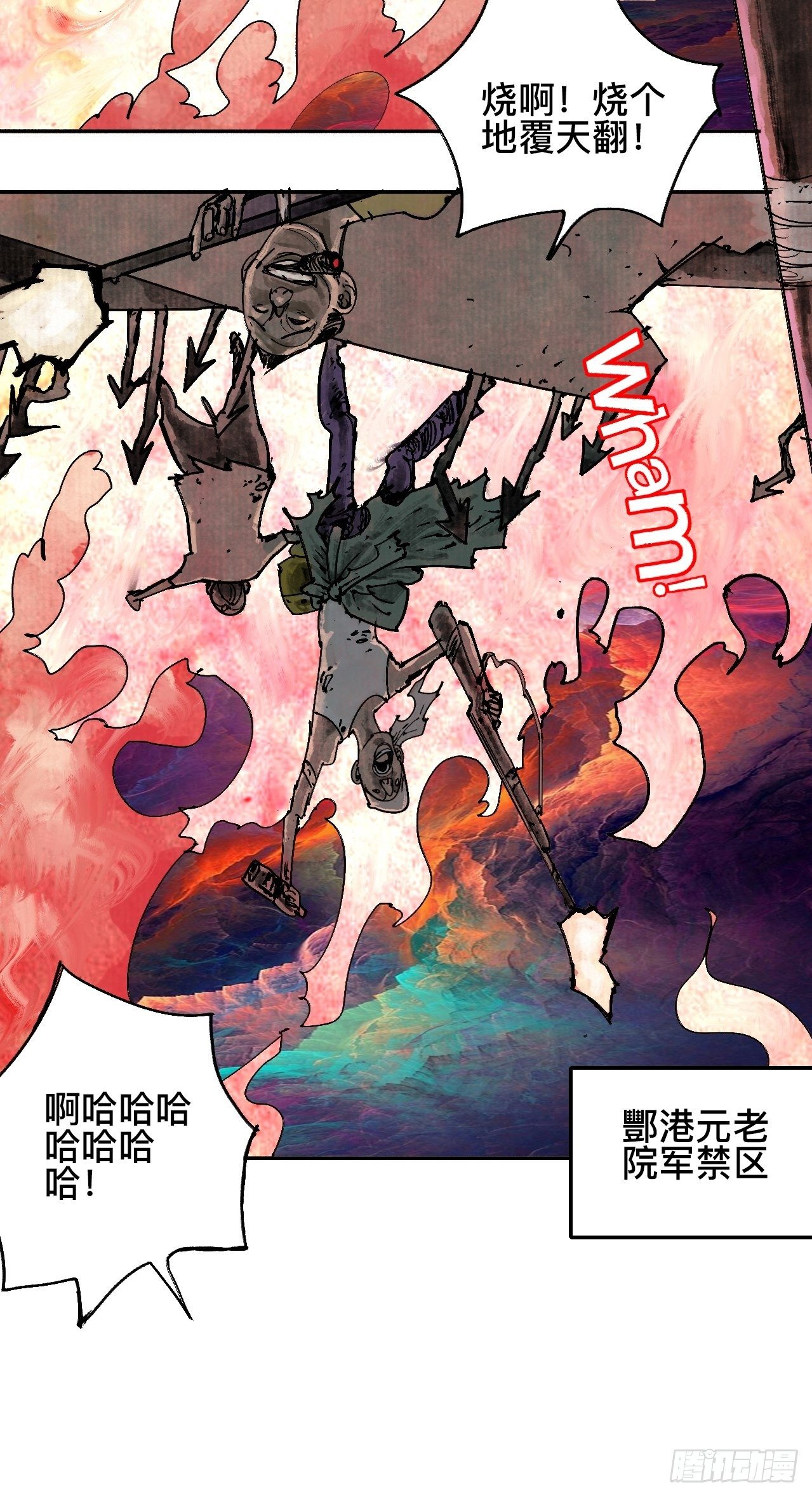 贰拾柒&middot;愚不可及(1/3)-第30话